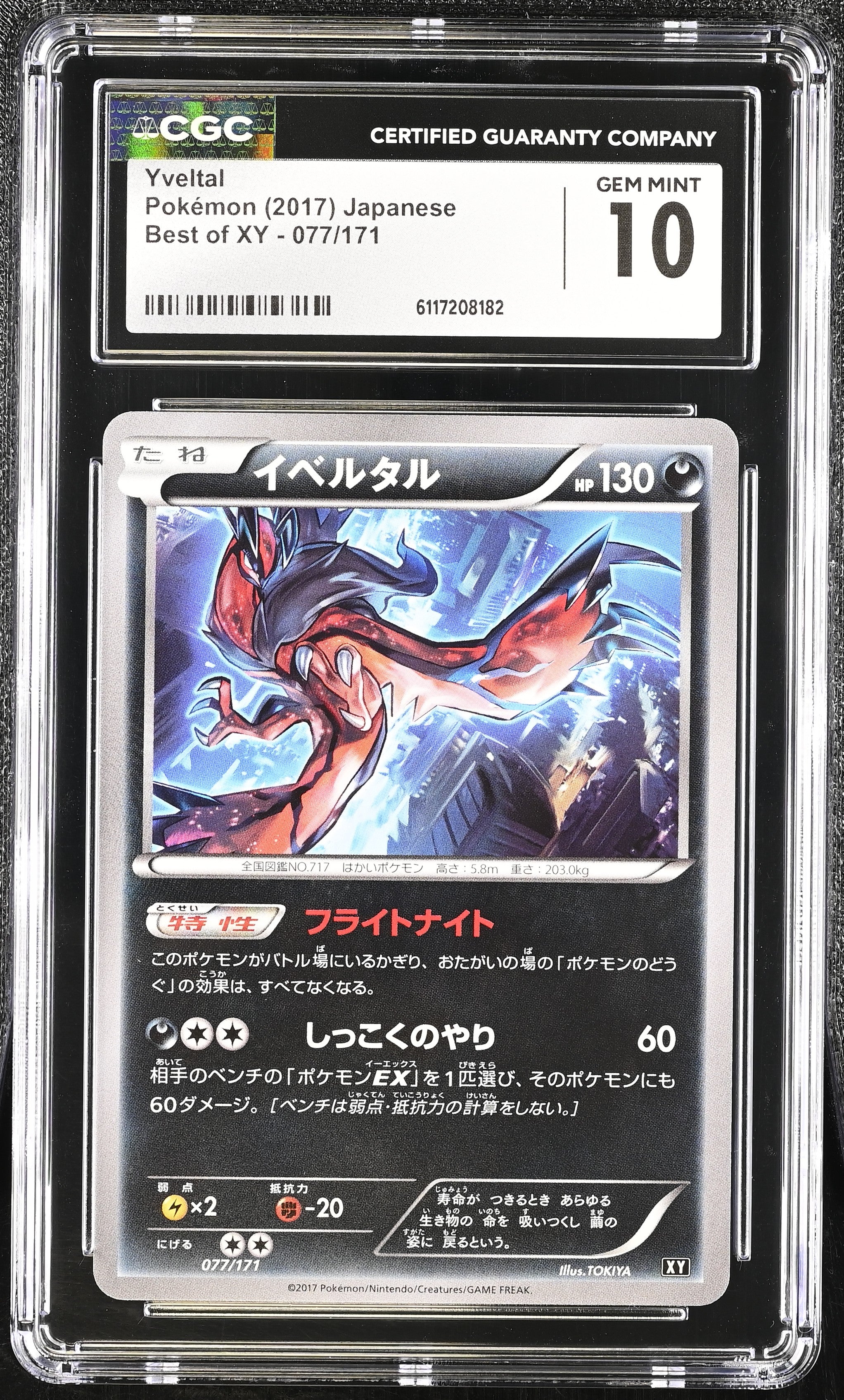 Yveltal 077/171 CGC 10 Gem Mint 2017 Best Of Xy Pokemon Japanese