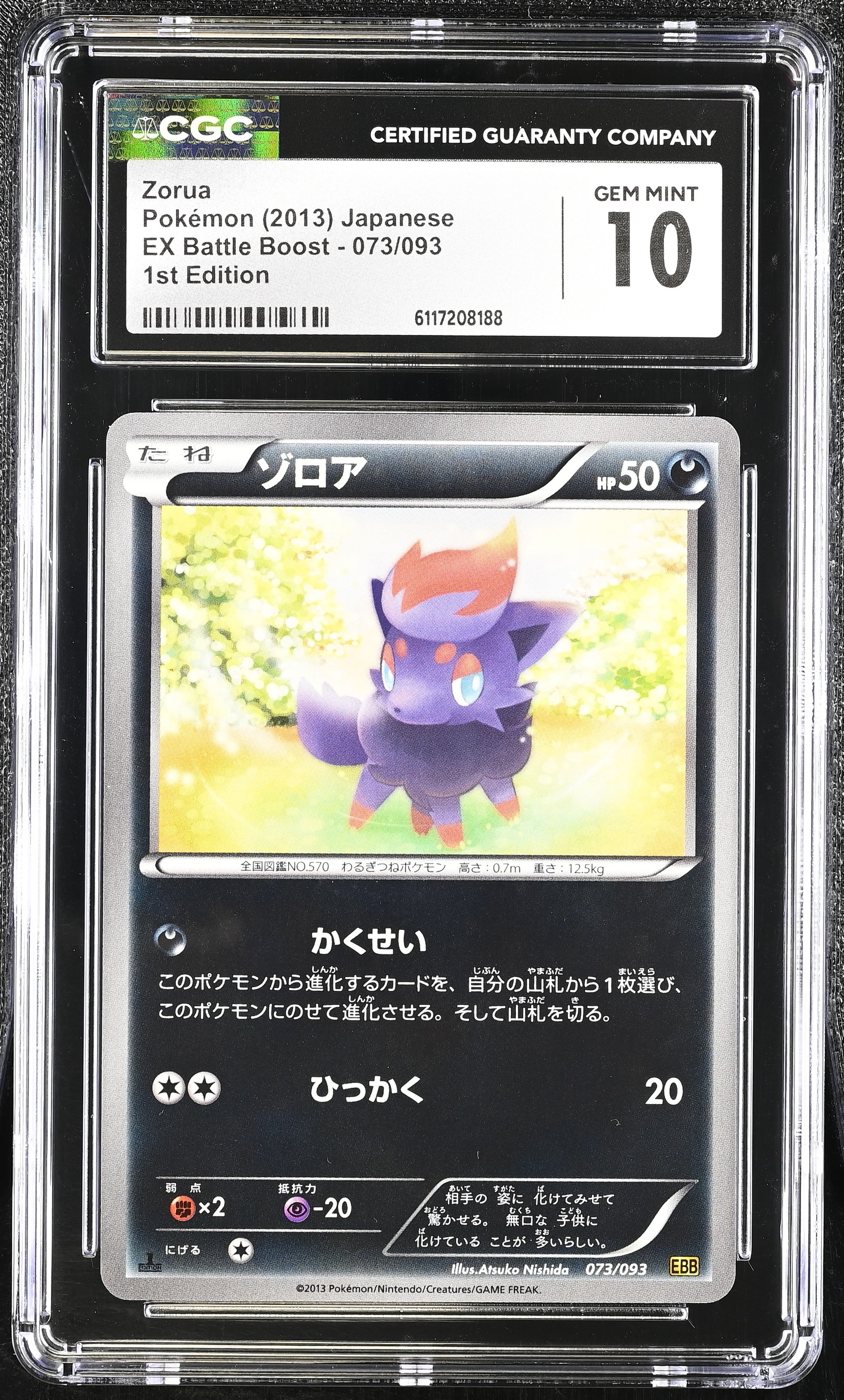 Zorua 073/093 CGC 10 Gem Mint 2013 1st Edition EX Battle Boost Pokemon Japanese