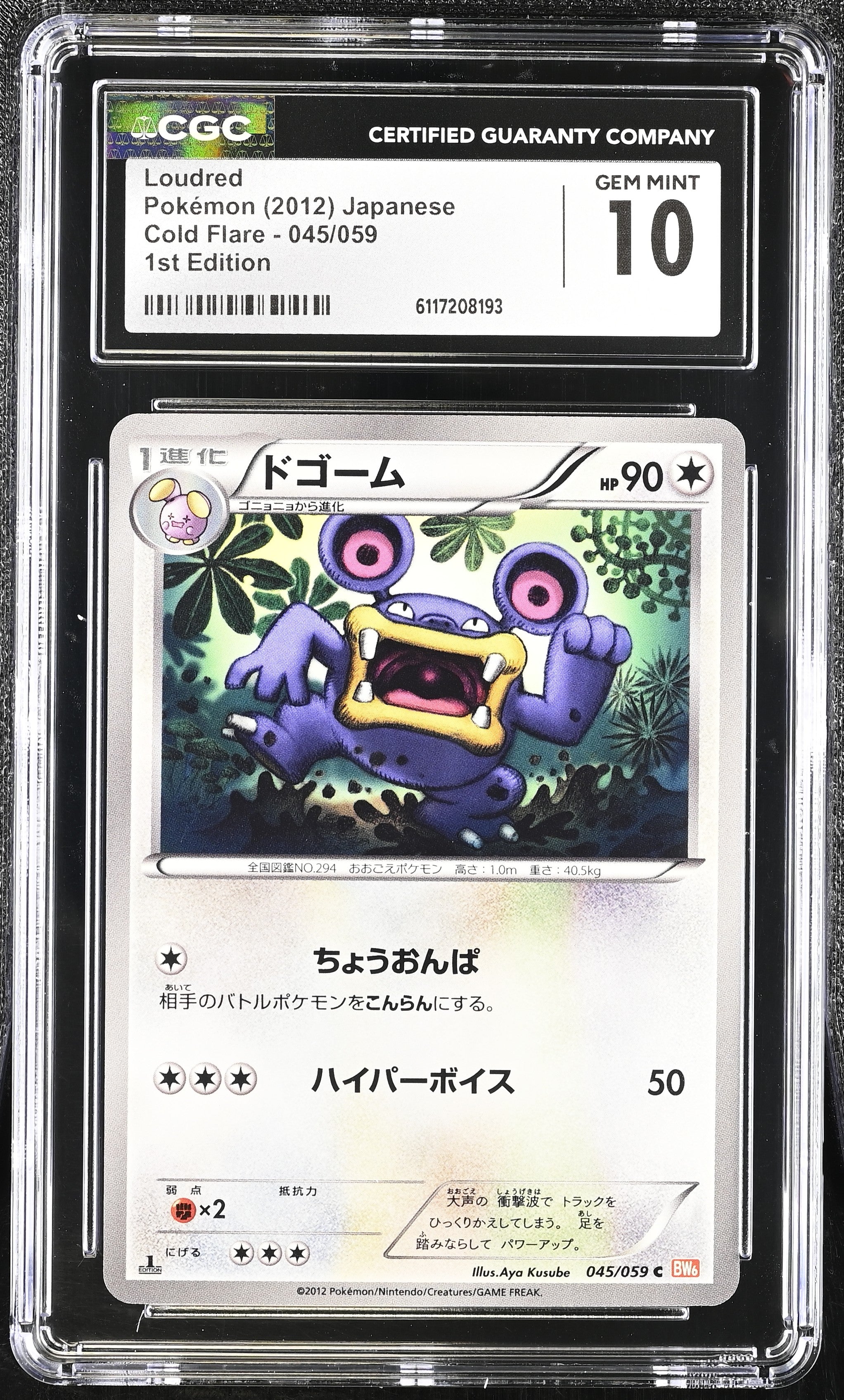 Loudred 045/059 CGC 10 Gem Mint 2012 1st Edition Cold Flare Pokemon Japanese