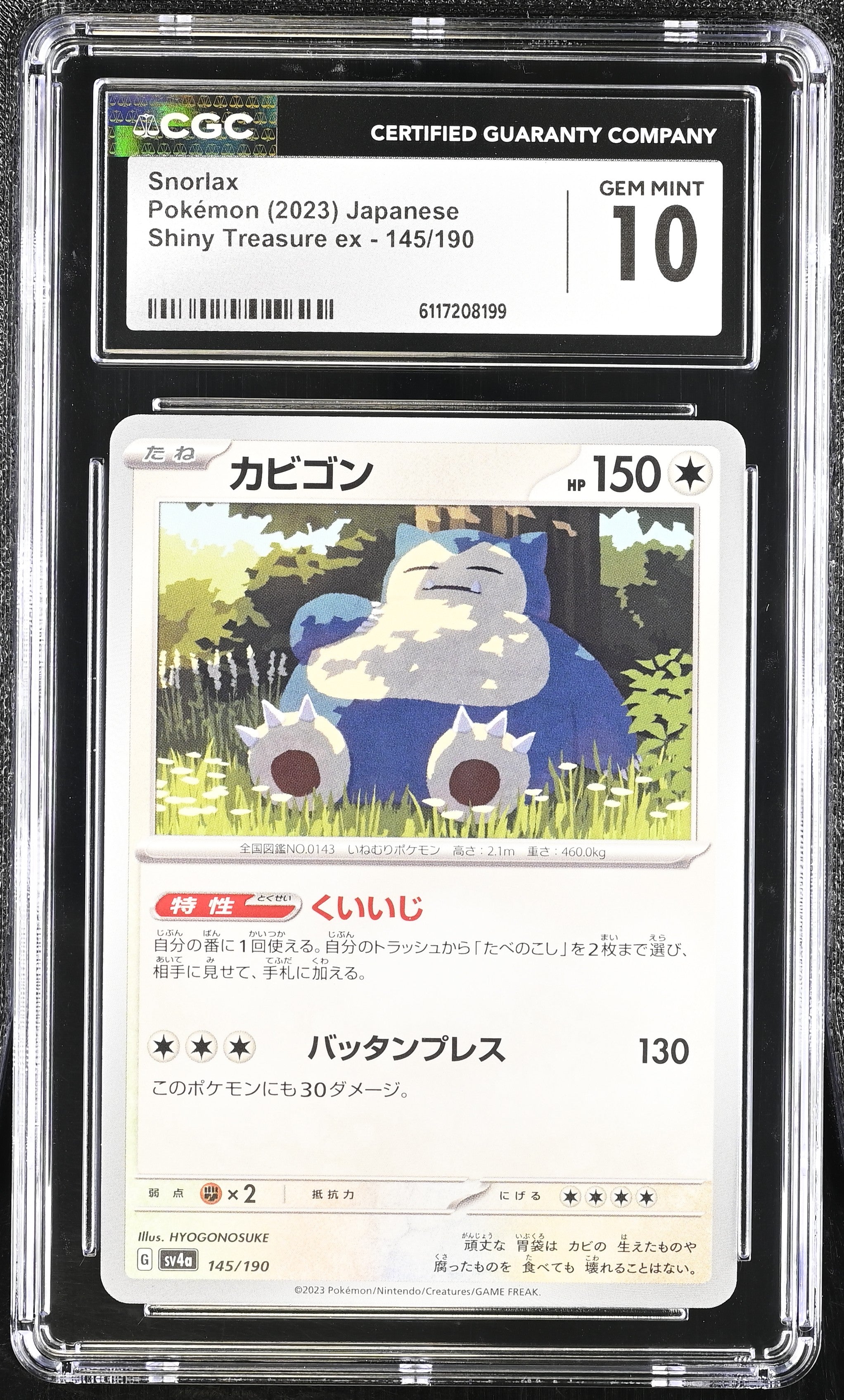 Snorlax 145/190 CGC 10 Gem Mint 2023 Shiny Treasure EX Pokemon Japanese