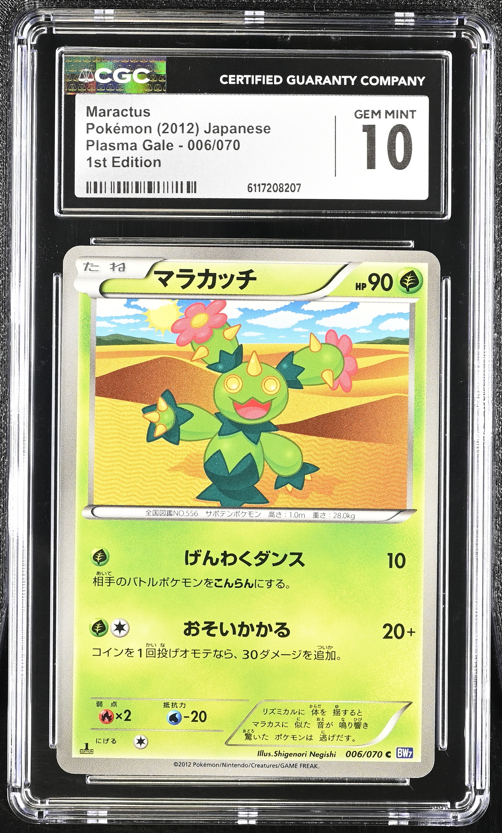 Maractus 006/070 CGC 10 Gem Mint 2012 1st Edition Plasma Gale Pokemon Japanese