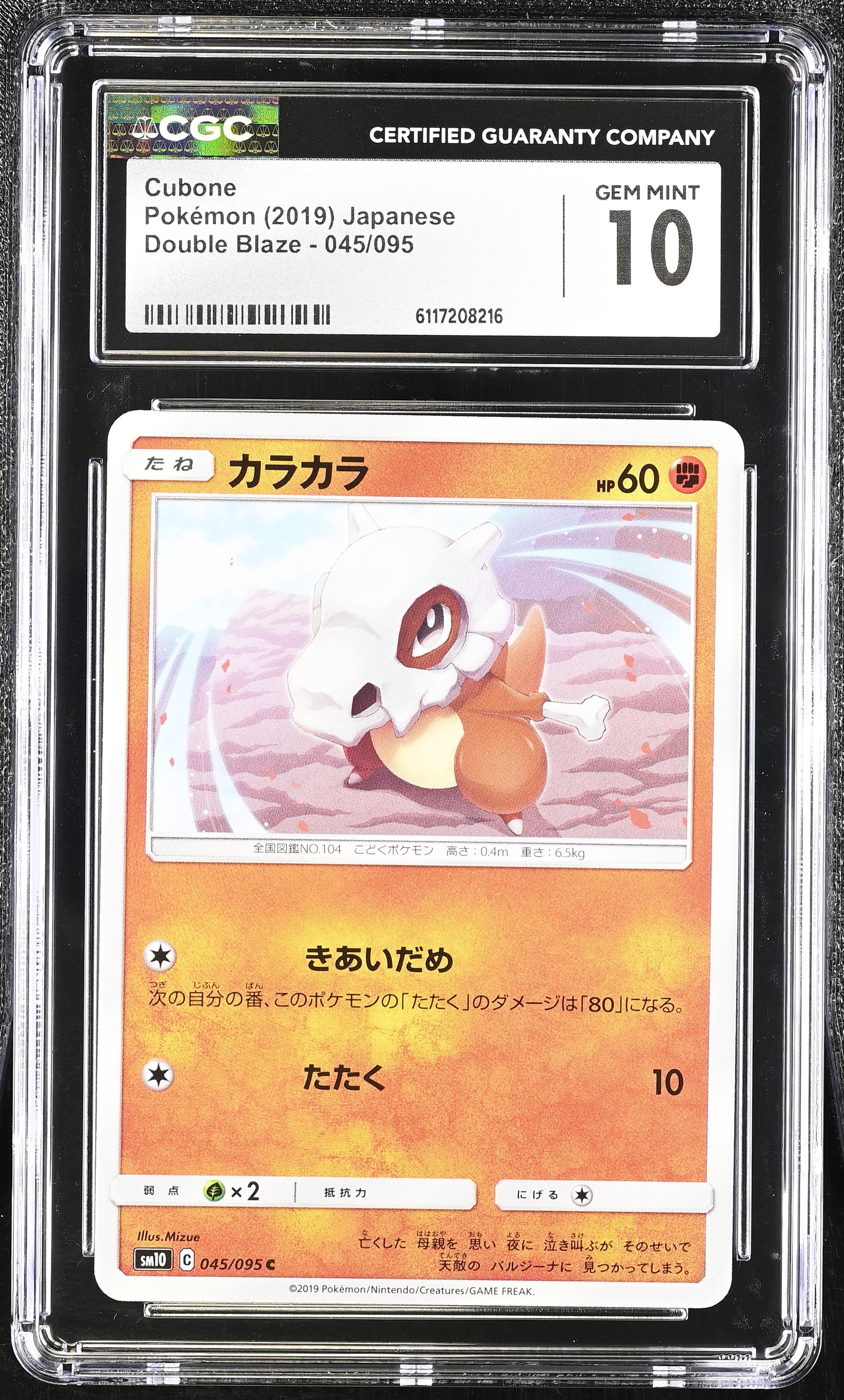 Cubone 045/095 CGC 10 Gem Mint 2019 Double Blaze Pokemon Japanese