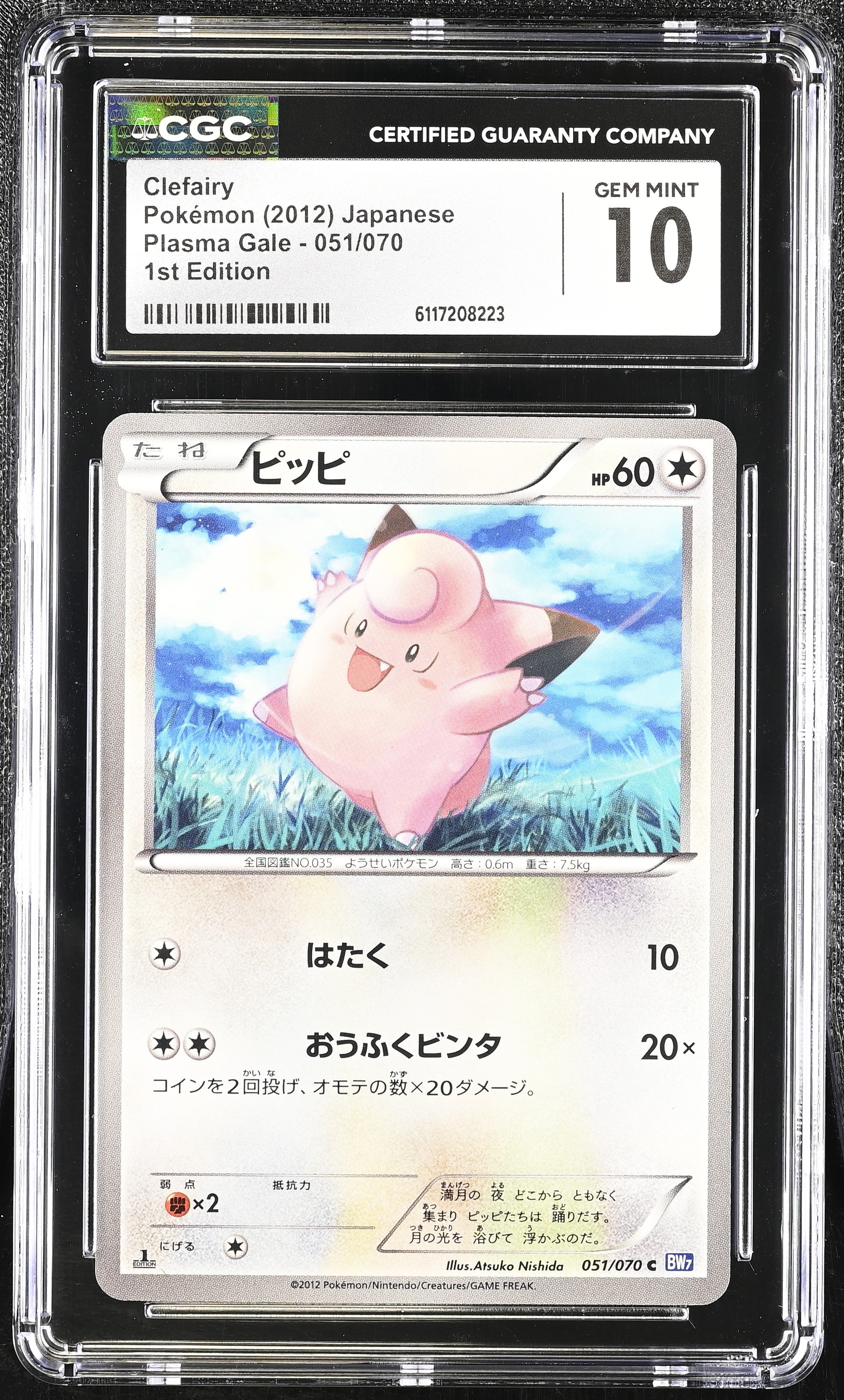 Clefairy 051/070 CGC 10 Gem Mint 2012 1st Edition Plasma Gale Pokemon Japanese