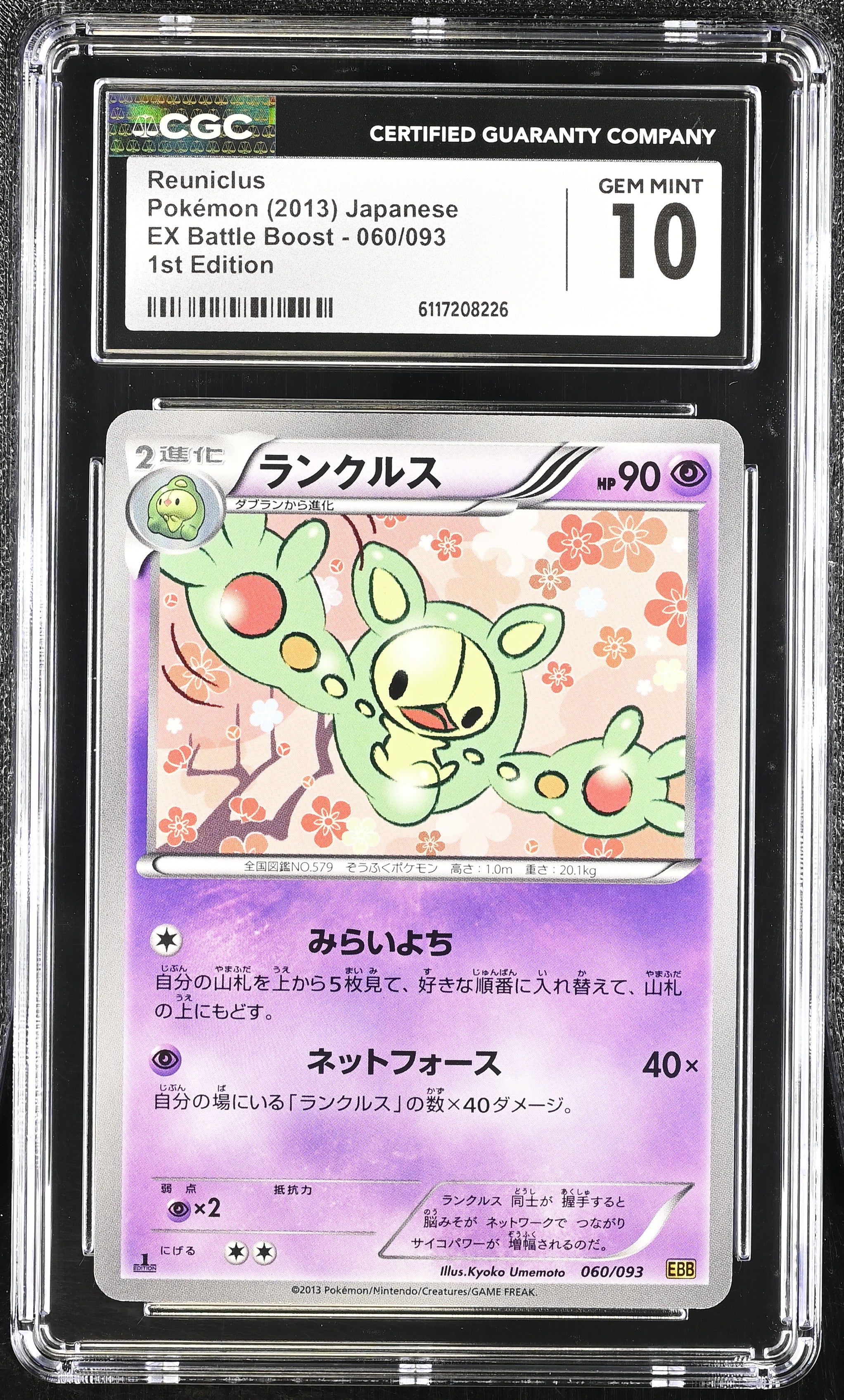 Reuniclus 060/093 CGC 10 Gem Mint 2013 1st Edition EX Battle Boost Pokemon Japanese