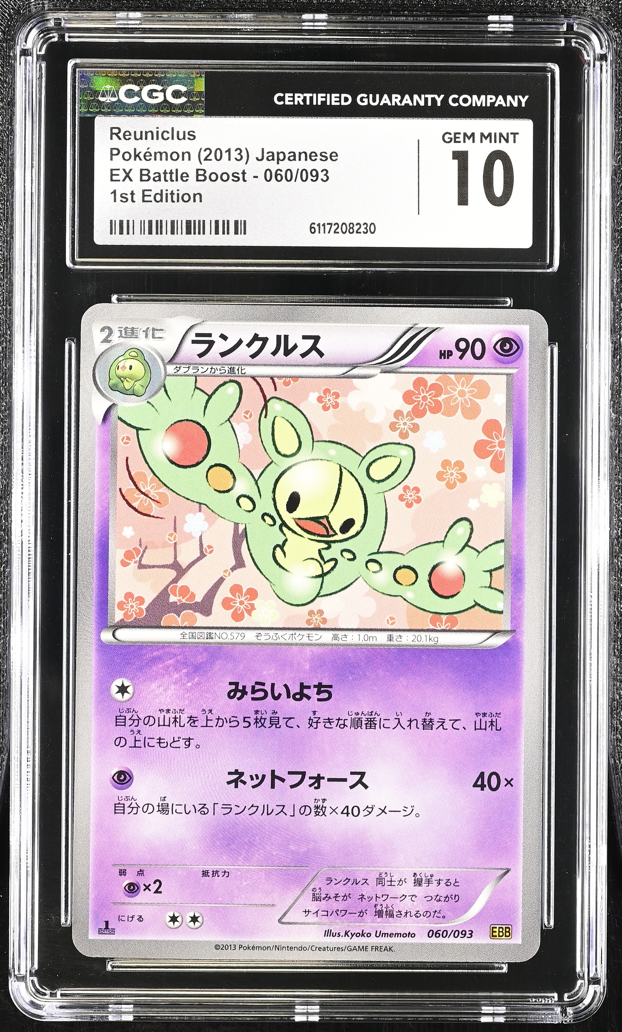 Reuniclus 060/093 CGC 10 Gem Mint 2013 1st Edition EX Battle Boost Pokemon Japanese