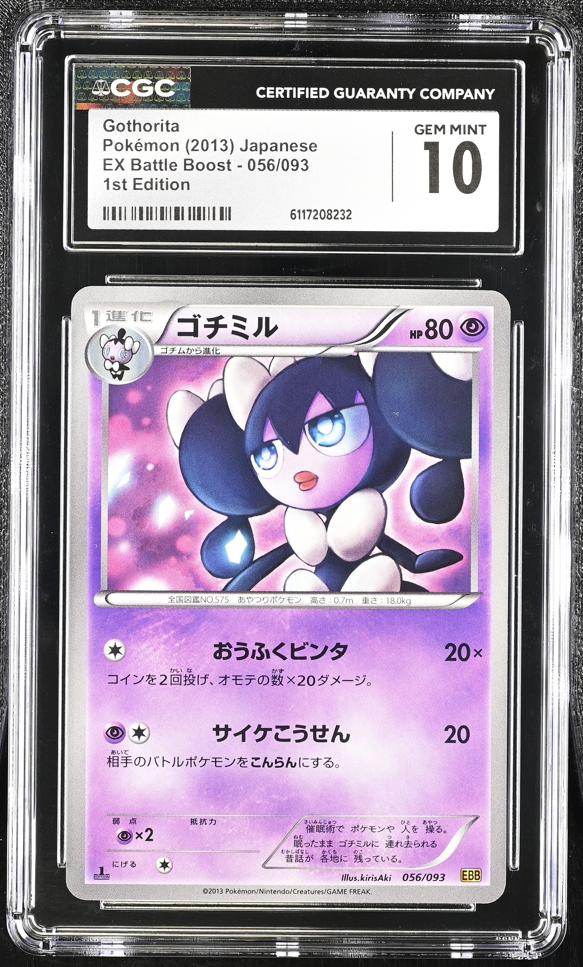 Gothorita 056/093 CGC 10 Gem Mint 2013 1st Edition EX Battle Boost Pokemon Japanese