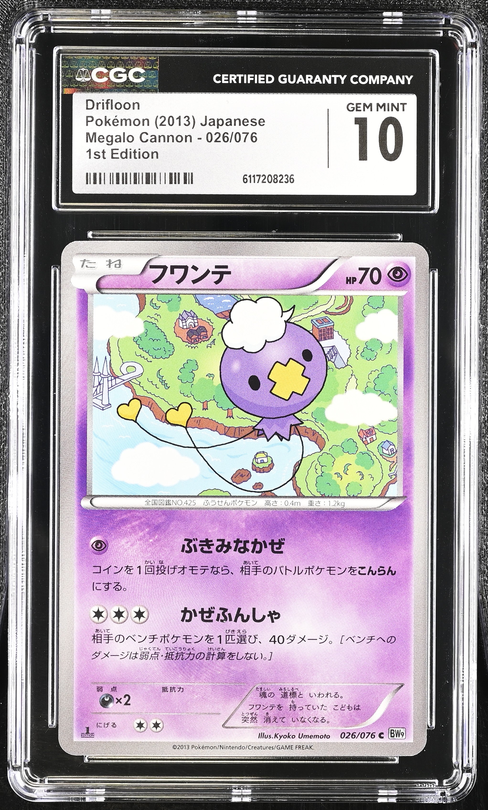 Drifloon 026/076 CGC 10 Gem Mint 2013 1st Edition Megalo Cannon Pokemon Japanese