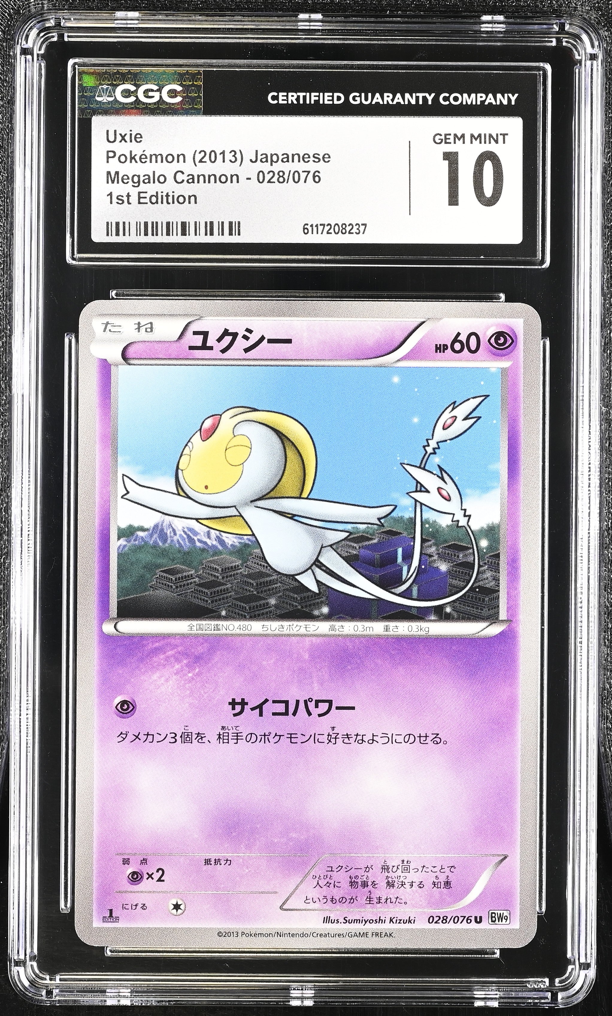Uxie 028/076 CGC 10 Gem Mint 2013 1st Edition Megalo Cannon Pokemon Japanese