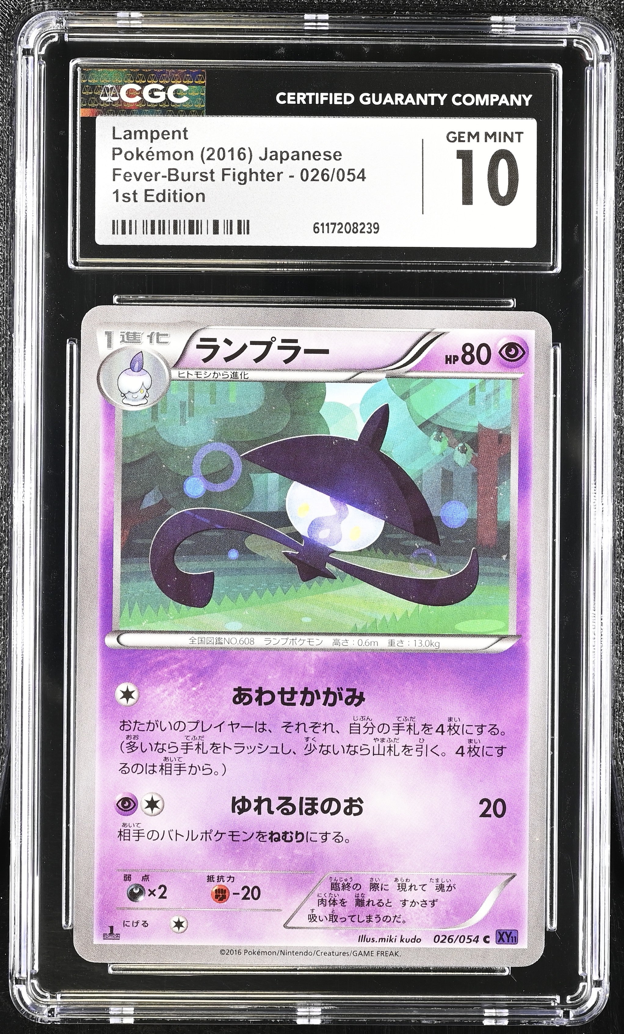 Lampent 026/054 CGC 10 Gem Mint 2016 1st Edition Fever-burst Fighter Pokemon Japanese