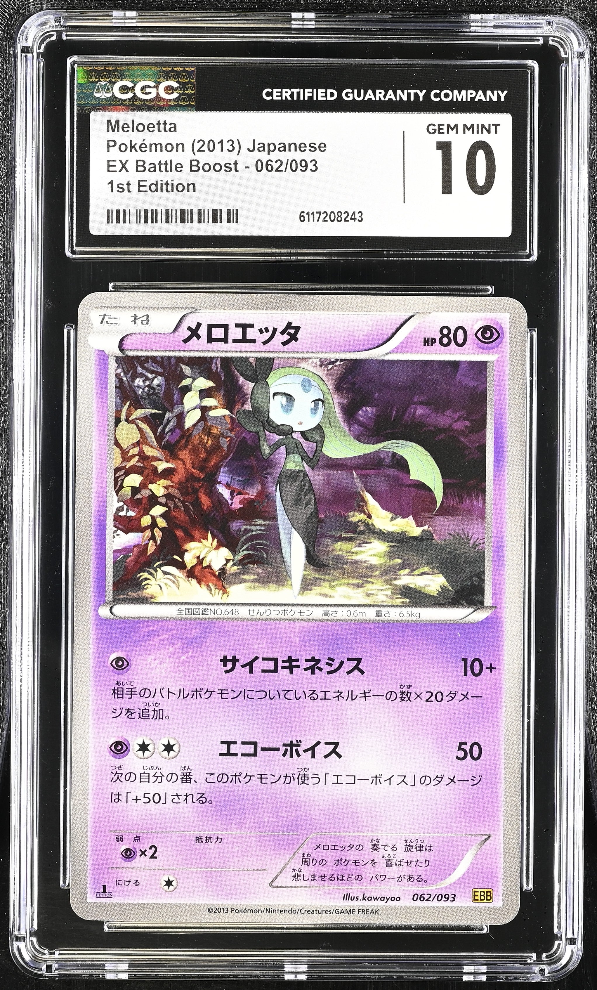 Meloetta 062/093 CGC 10 Gem Mint 2013 1st Edition EX Battle Boost Pokemon Japanese
