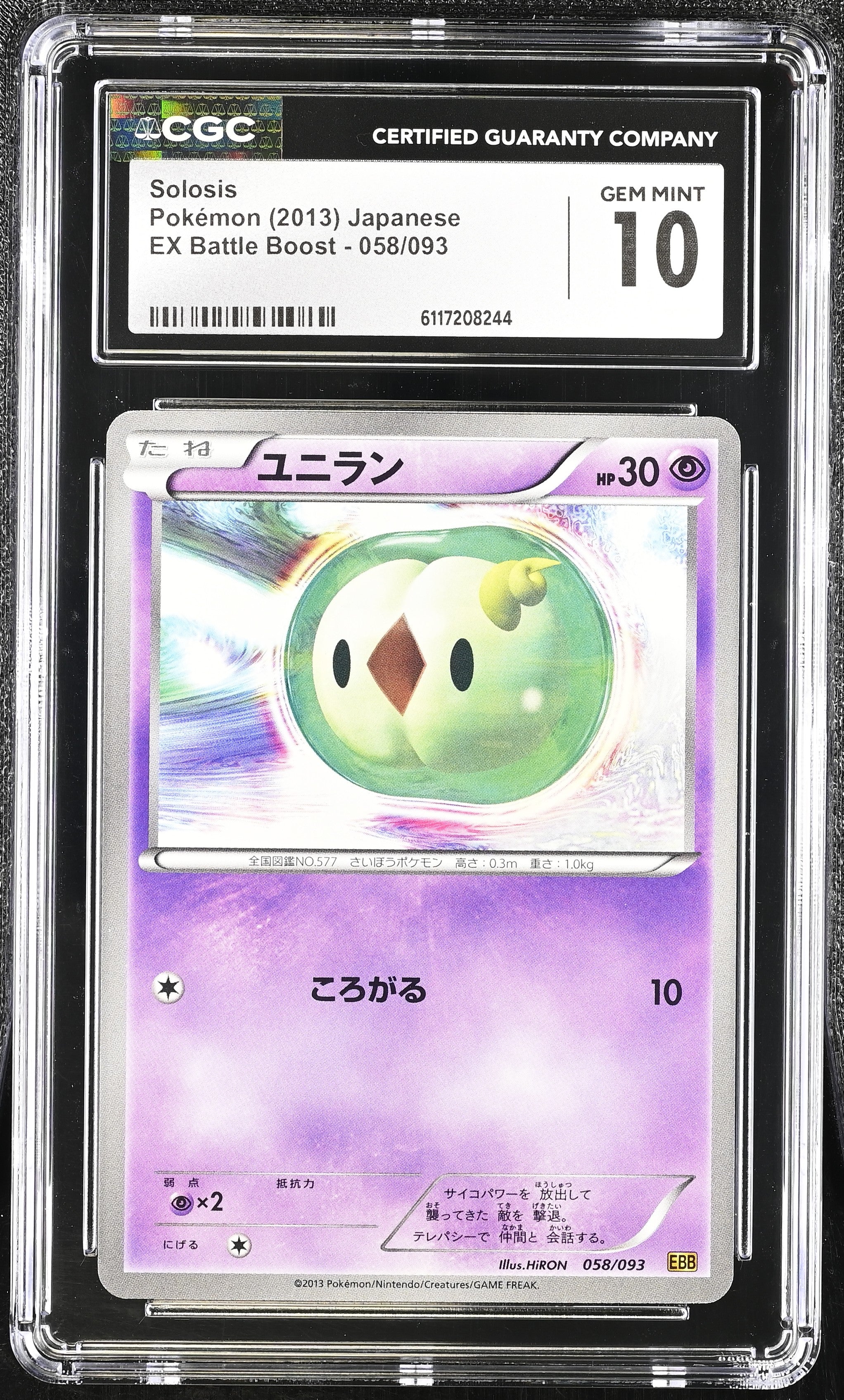 Solosis 058/093 CGC 10 Gem Mint 2013 EX Battle Boost Pokemon Japanese