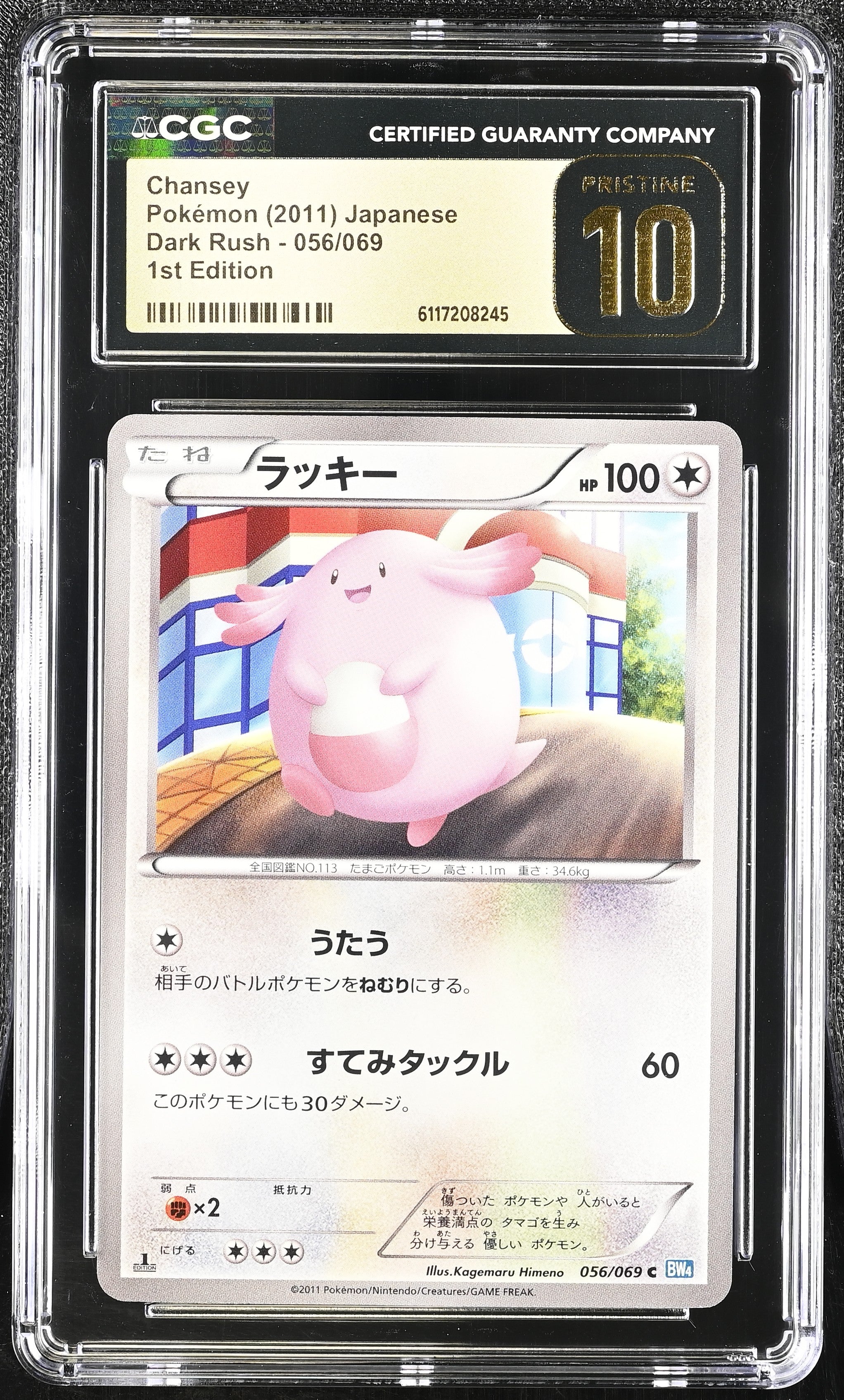 Chansey 056/069 CGC 10 Pristine 2011 1st Edition Dark Rush Pokemon Japanese