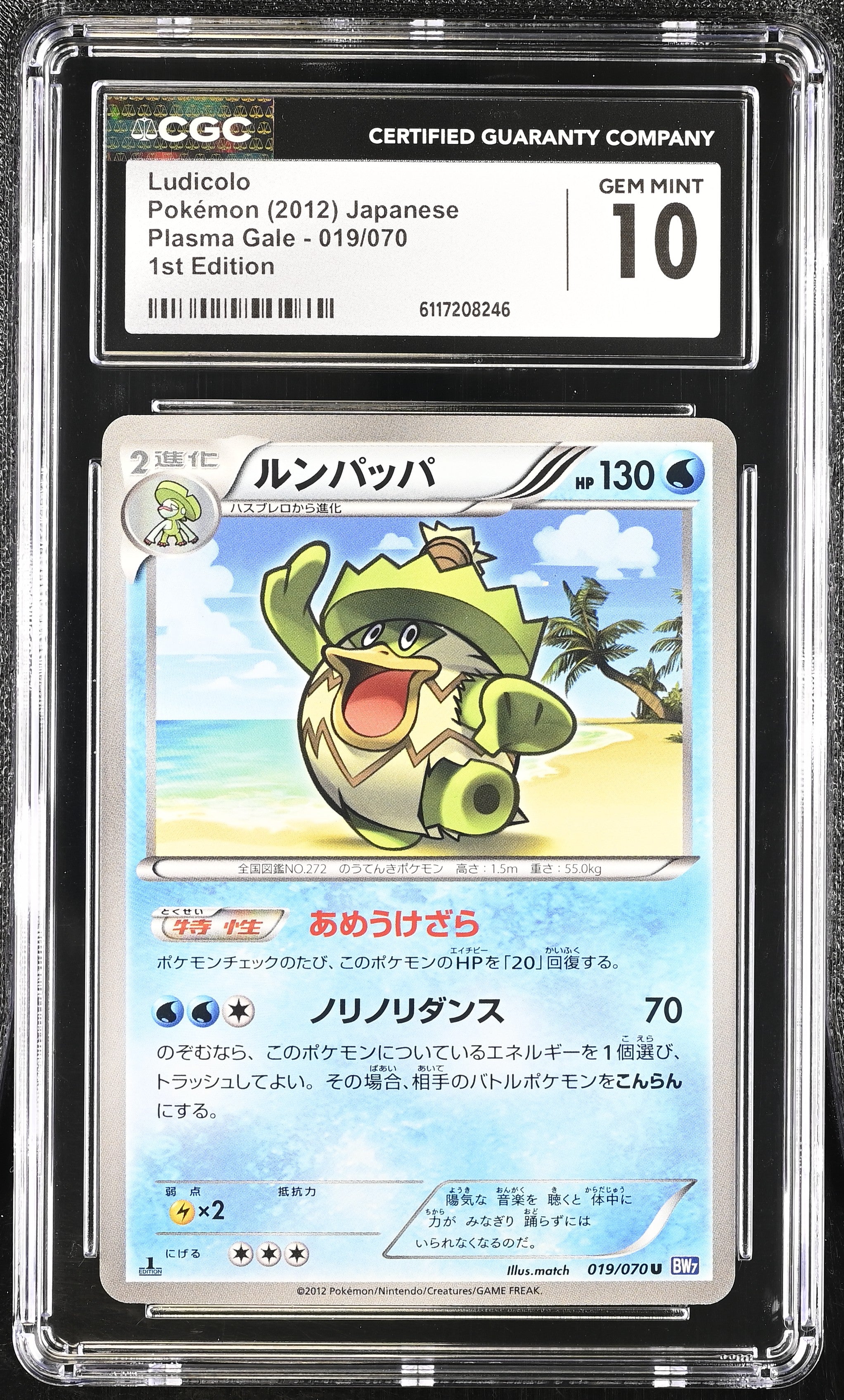 Ludicolo 019/070 CGC 10 Gem Mint 2012 1st Edition Plasma Gale Pokemon Japanese