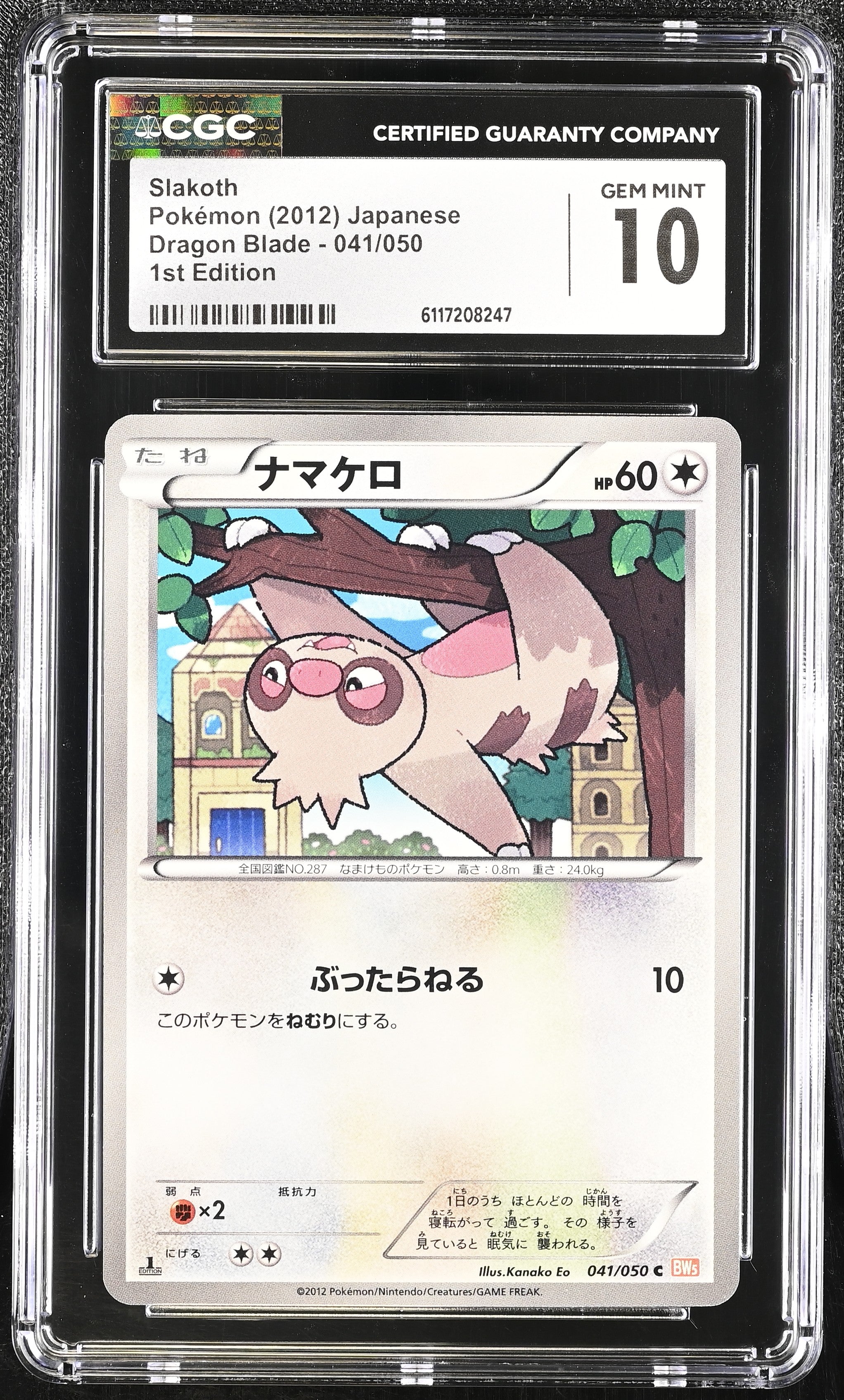 Slakoth 041/050 CGC 10 Gem Mint 2012 1st Edition Dragon Blade Pokemon Japanese