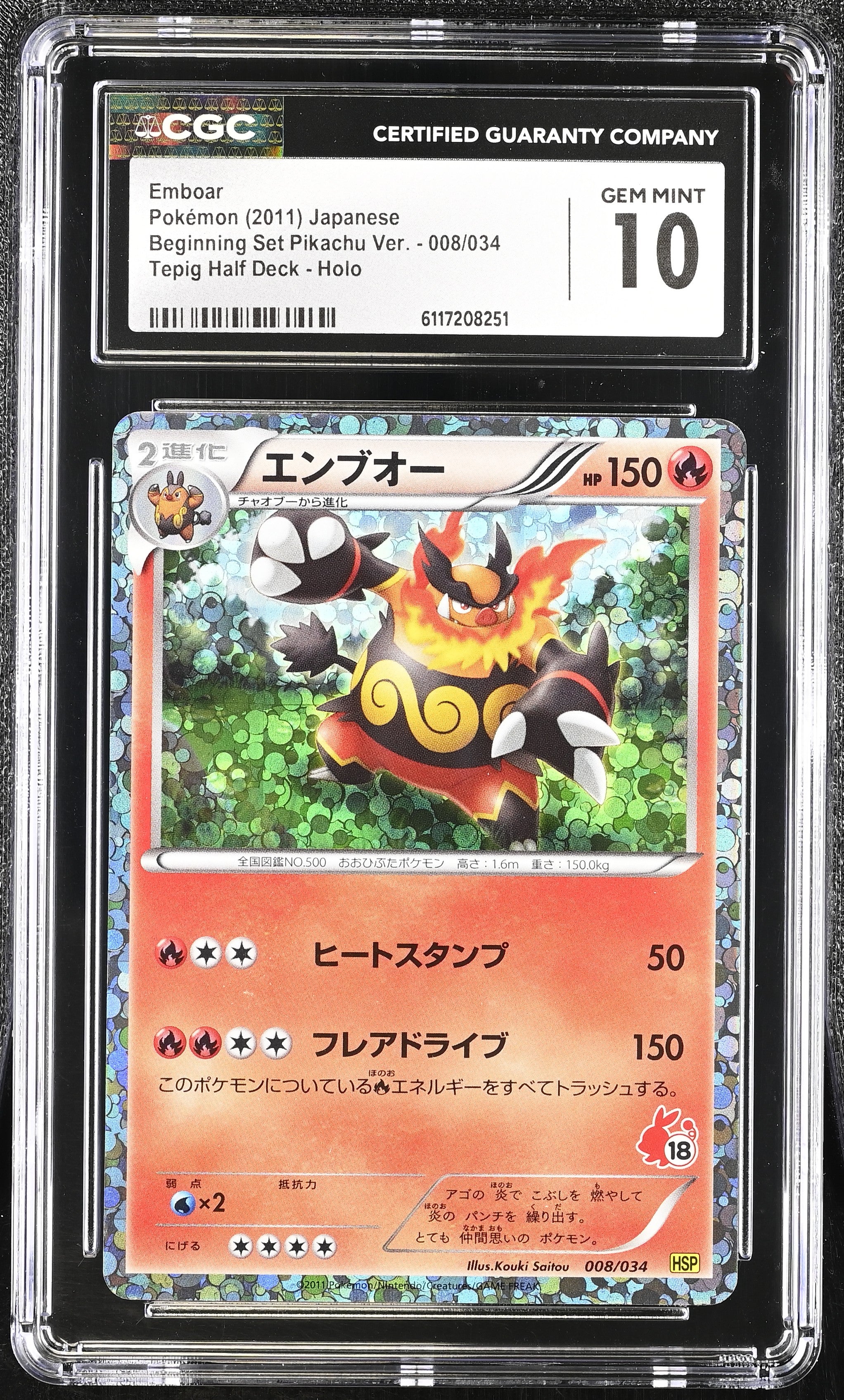 Emboar 008/034 CGC 10 Gem Mint 2011 Tepig Half Deck Holo Beginning Set Pikachu Ver. Pokemon Japanese