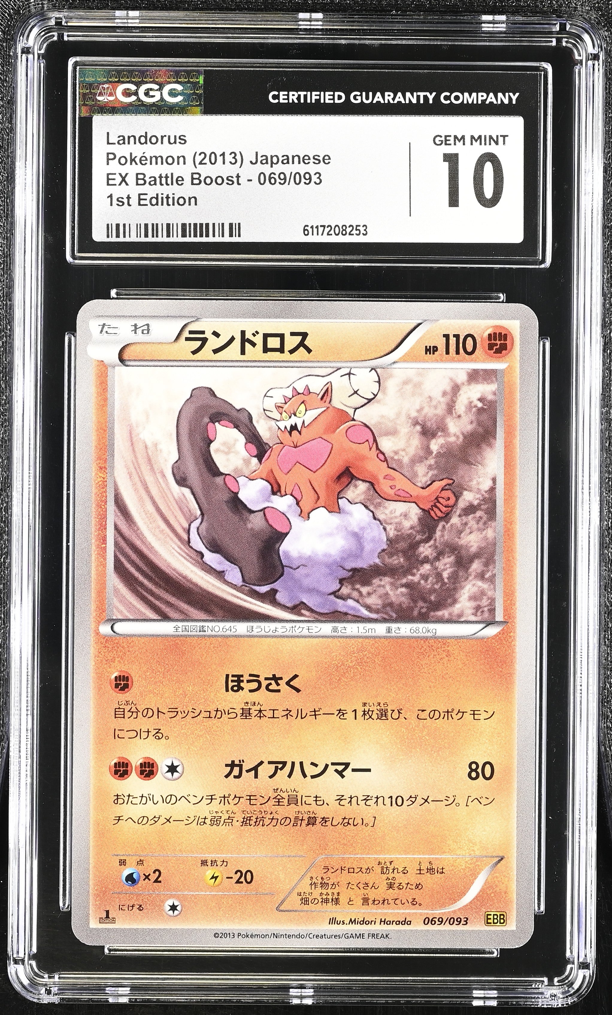 Landorus 069/093 CGC 10 Gem Mint 2013 1st Edition EX Battle Boost Pokemon Japanese