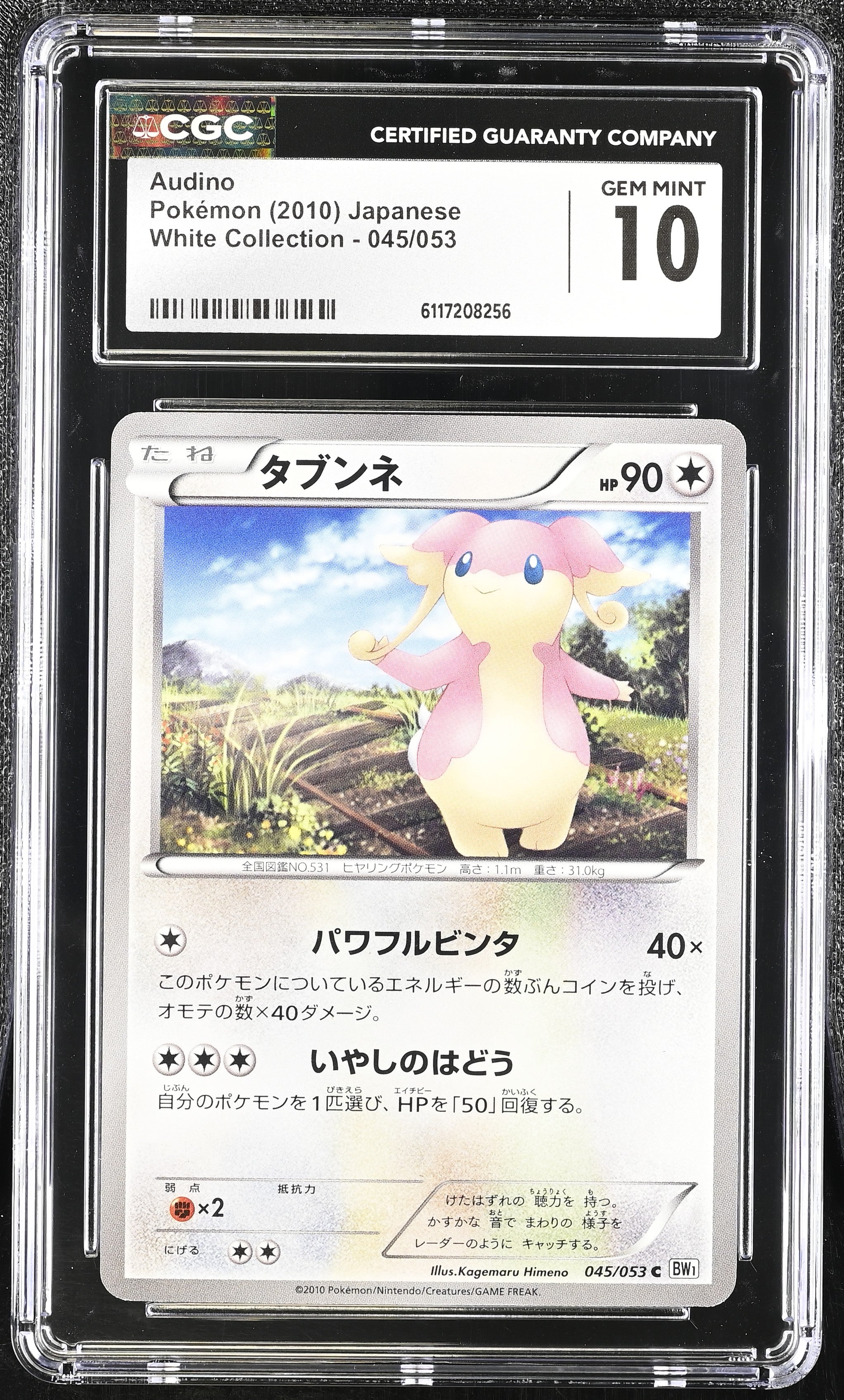 Audino 045/053 CGC 10 Gem Mint 2010 White Collection Pokemon Japanese