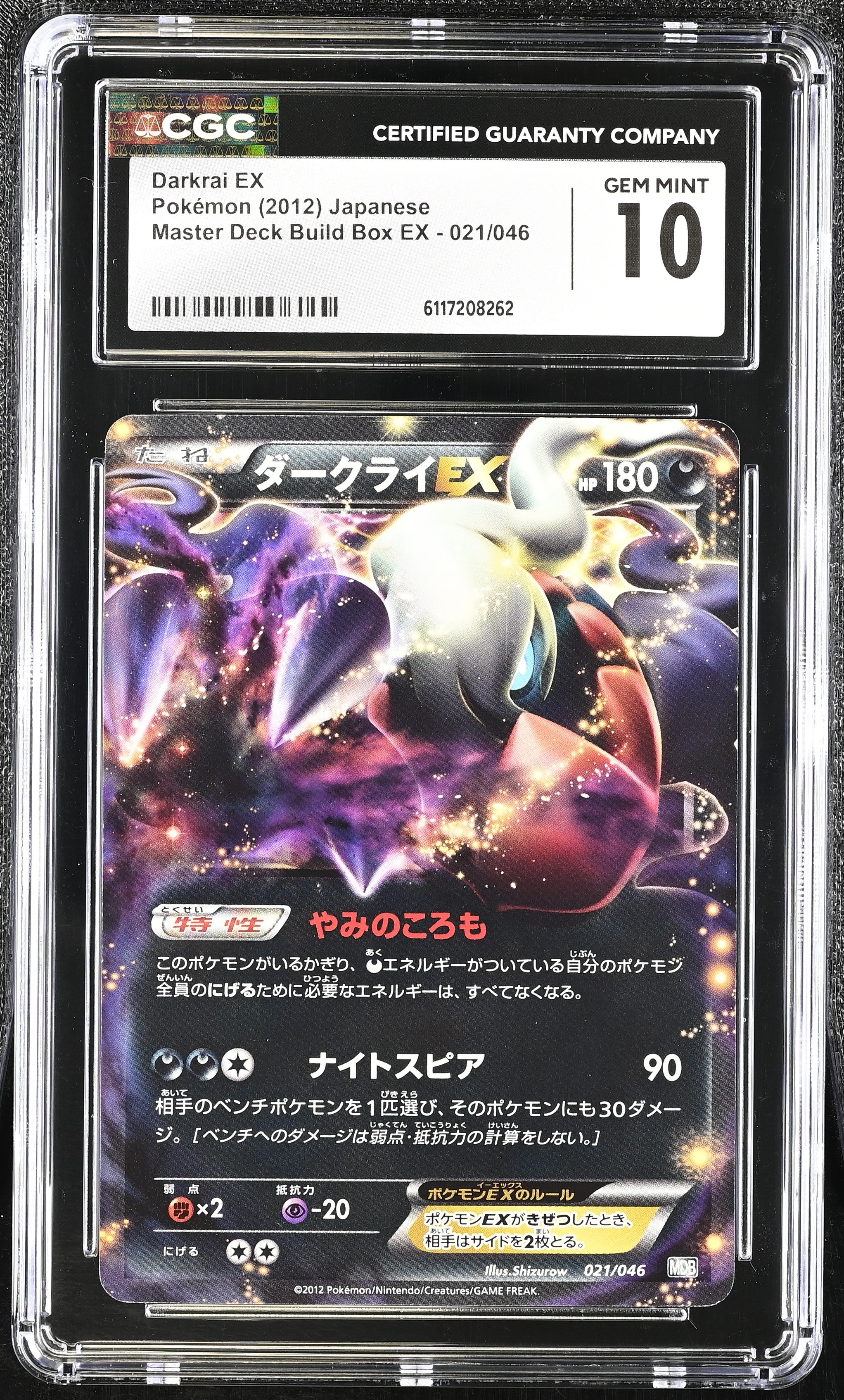 Darkrai EX 021/046 CGC 10 Gem Mint 2012 Master Deck Build Box EX Pokemon Japanese