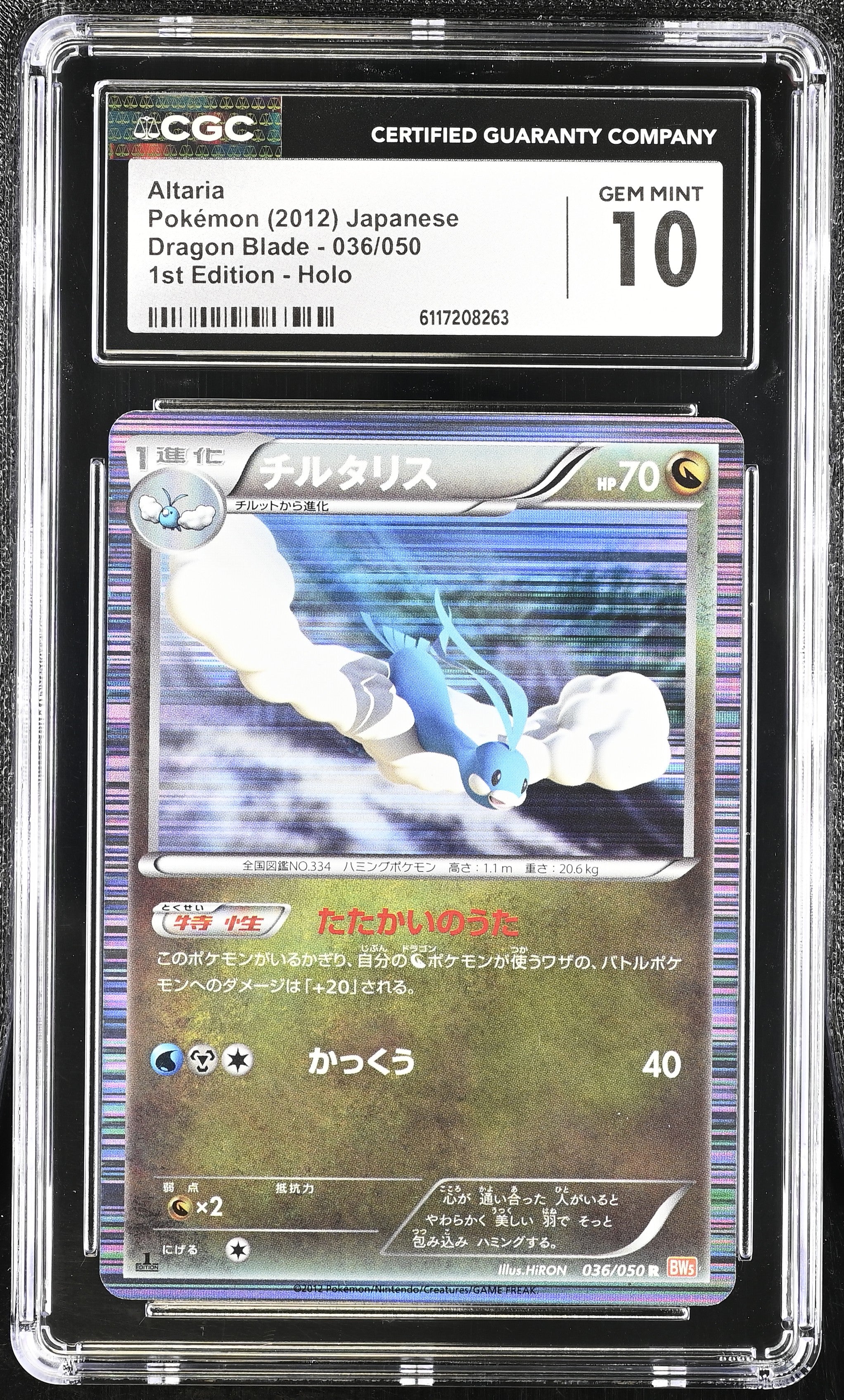 Altaria 036/050 CGC 10 Gem Mint 2012 1st Edition Holo Dragon Blade Pokemon Japanese