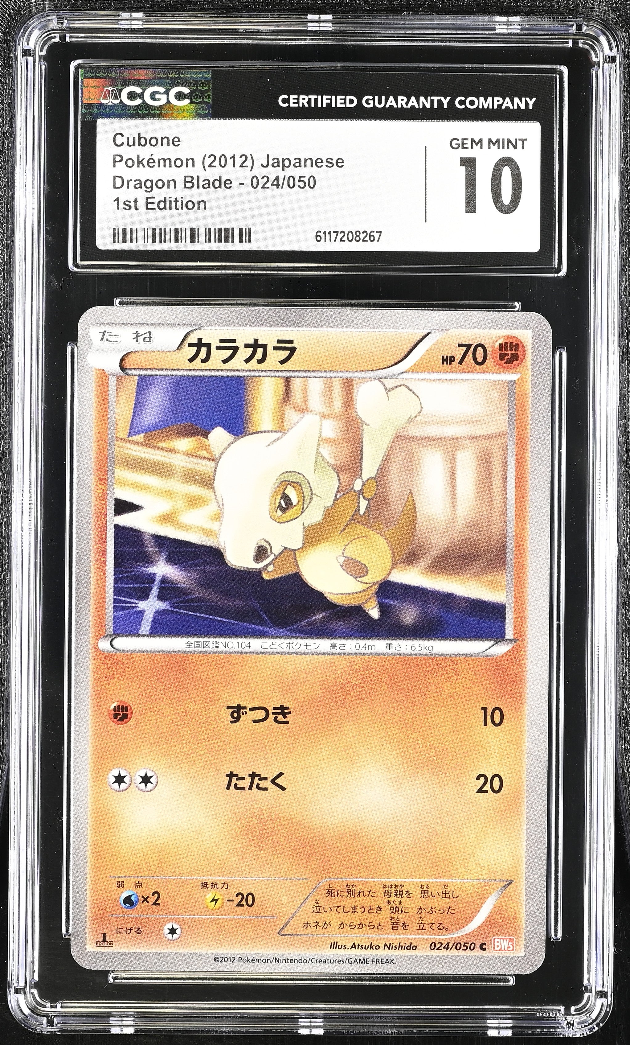 Cubone 024/050 CGC 10 Gem Mint 2012 1st Edition Dragon Blade Pokemon Japanese