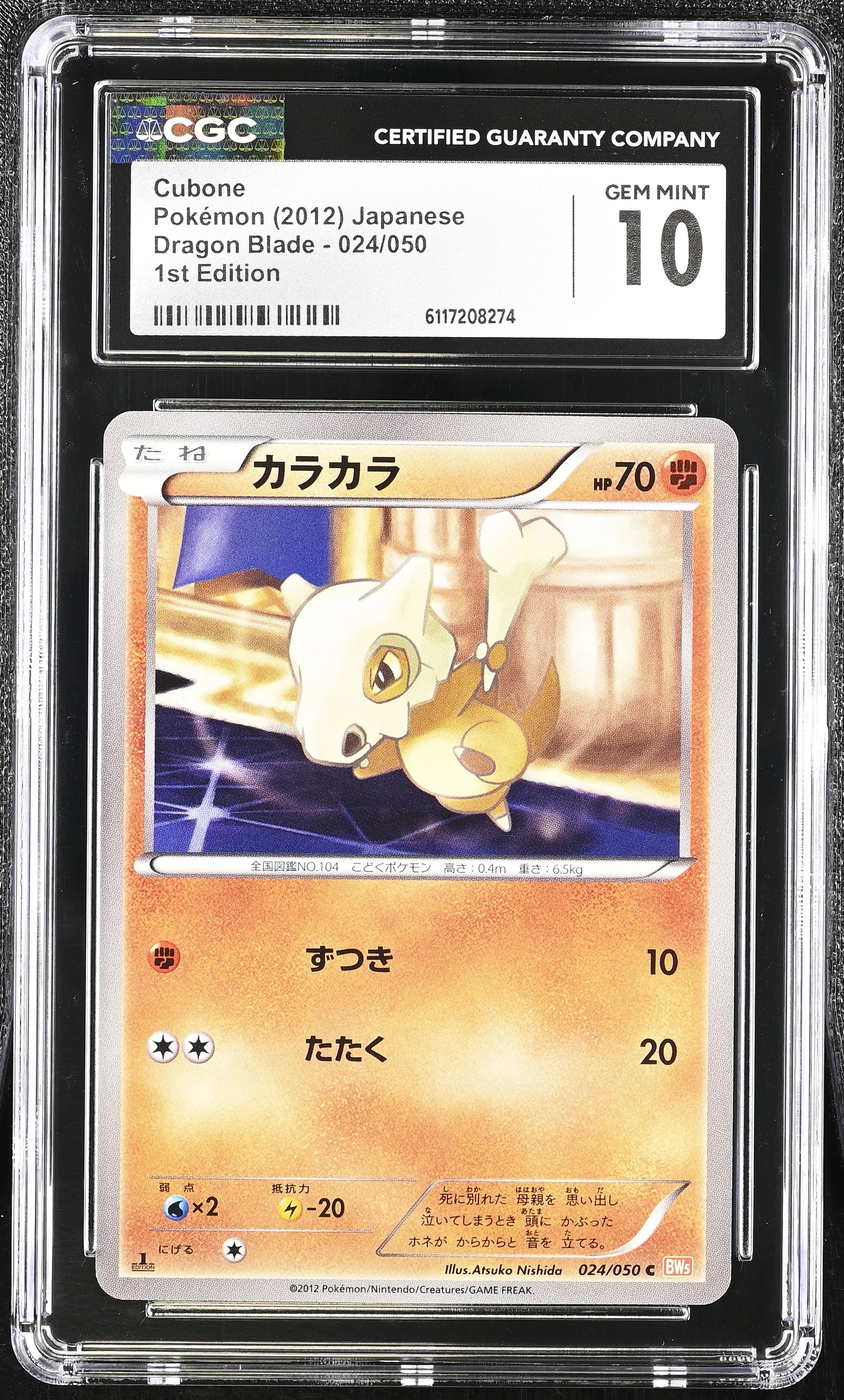 Cubone 024/050 CGC 10 Gem Mint 2012 1st Edition Dragon Blade Pokemon Japanese