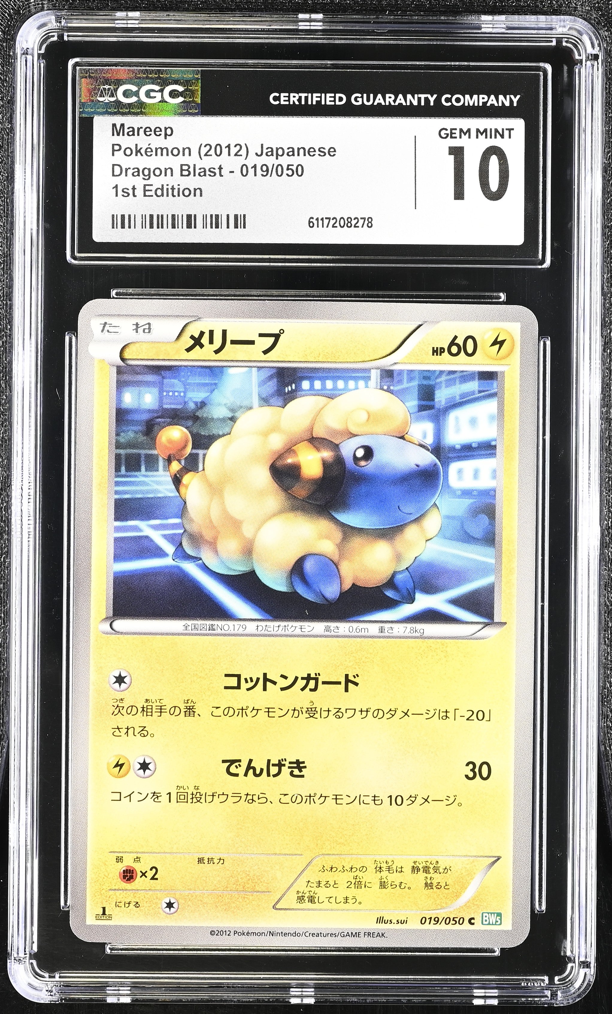 Mareep 019/050 CGC 10 Gem Mint 2012 1st Edition Dragon Blast Pokemon Japanese