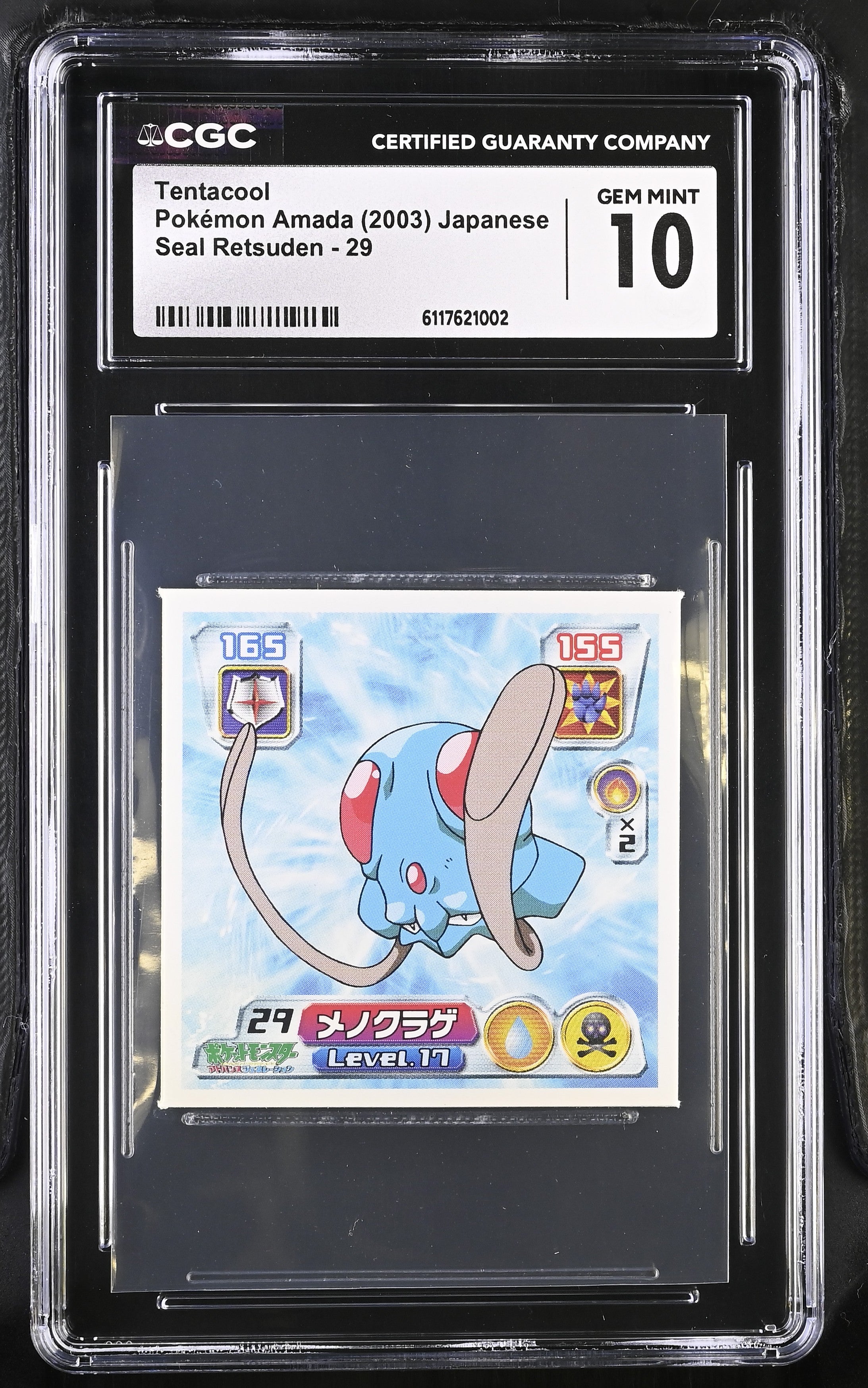 Tentacool Sticker 29 CGC 10 Gem Mint 2003 Seal Retsuden Pokemon Amada Japanese