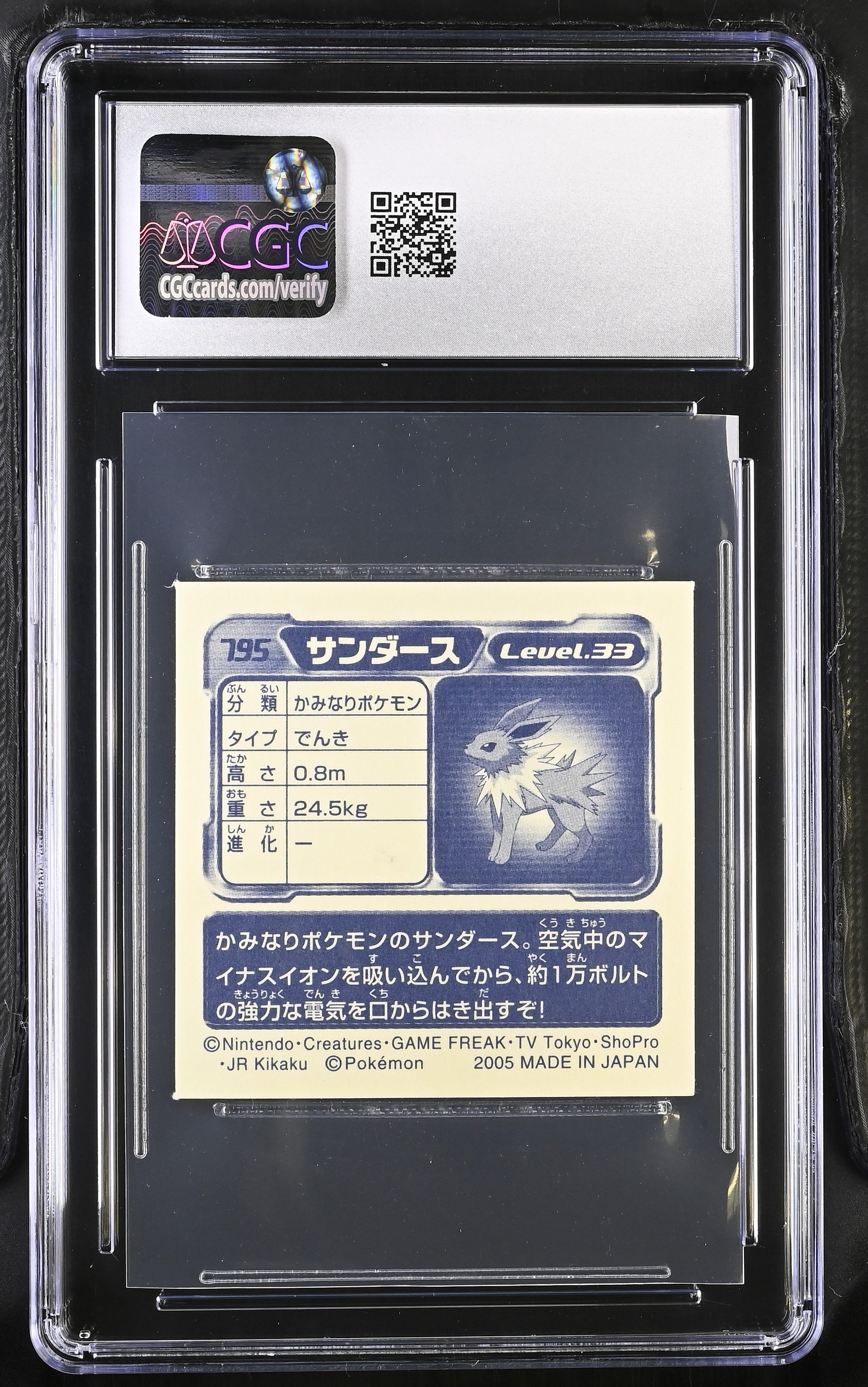 Jolteon Sticker 795 CGC 9 Mint 2005 Seal Retsuden 9 Pokemon