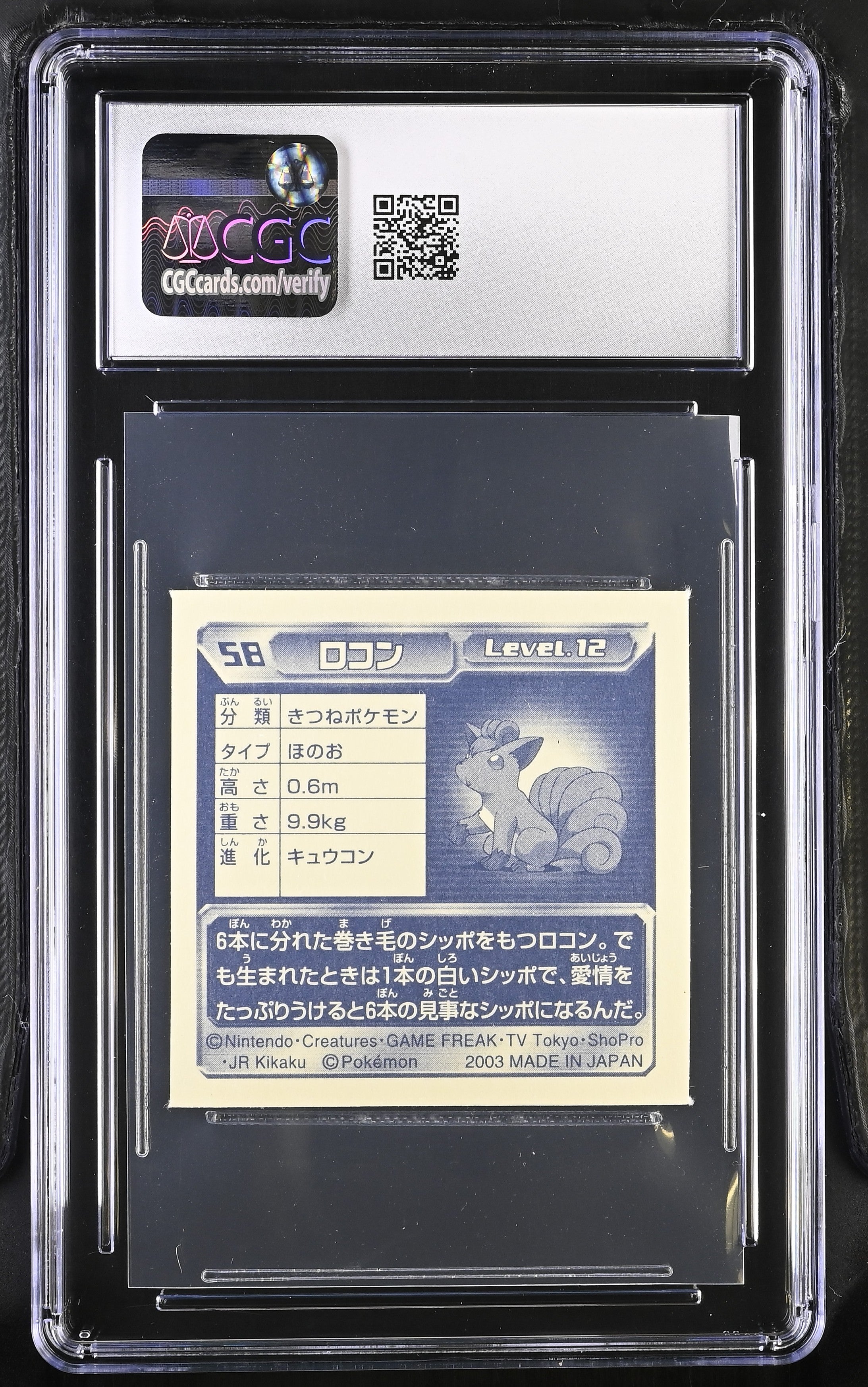 Vulpix Sticker 58 CGC 10 Gem Mint 2003 Seal Retsuden Pokemon Amada Japanese