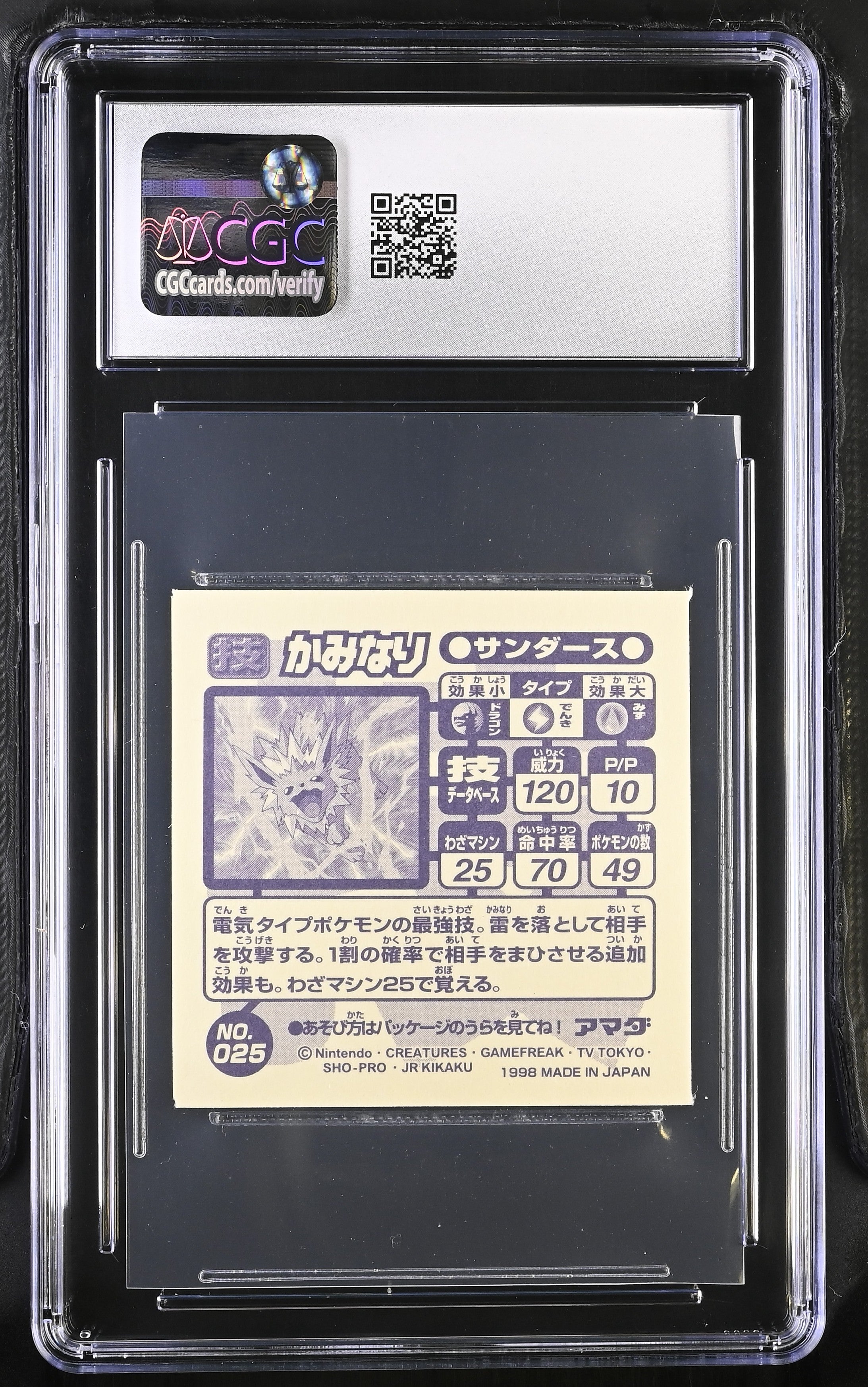Jolteon - Thunder Sticker 025 CGC 8.5 Nm/mint+ 1998 Retsuden Pokemon Amada Japanese
