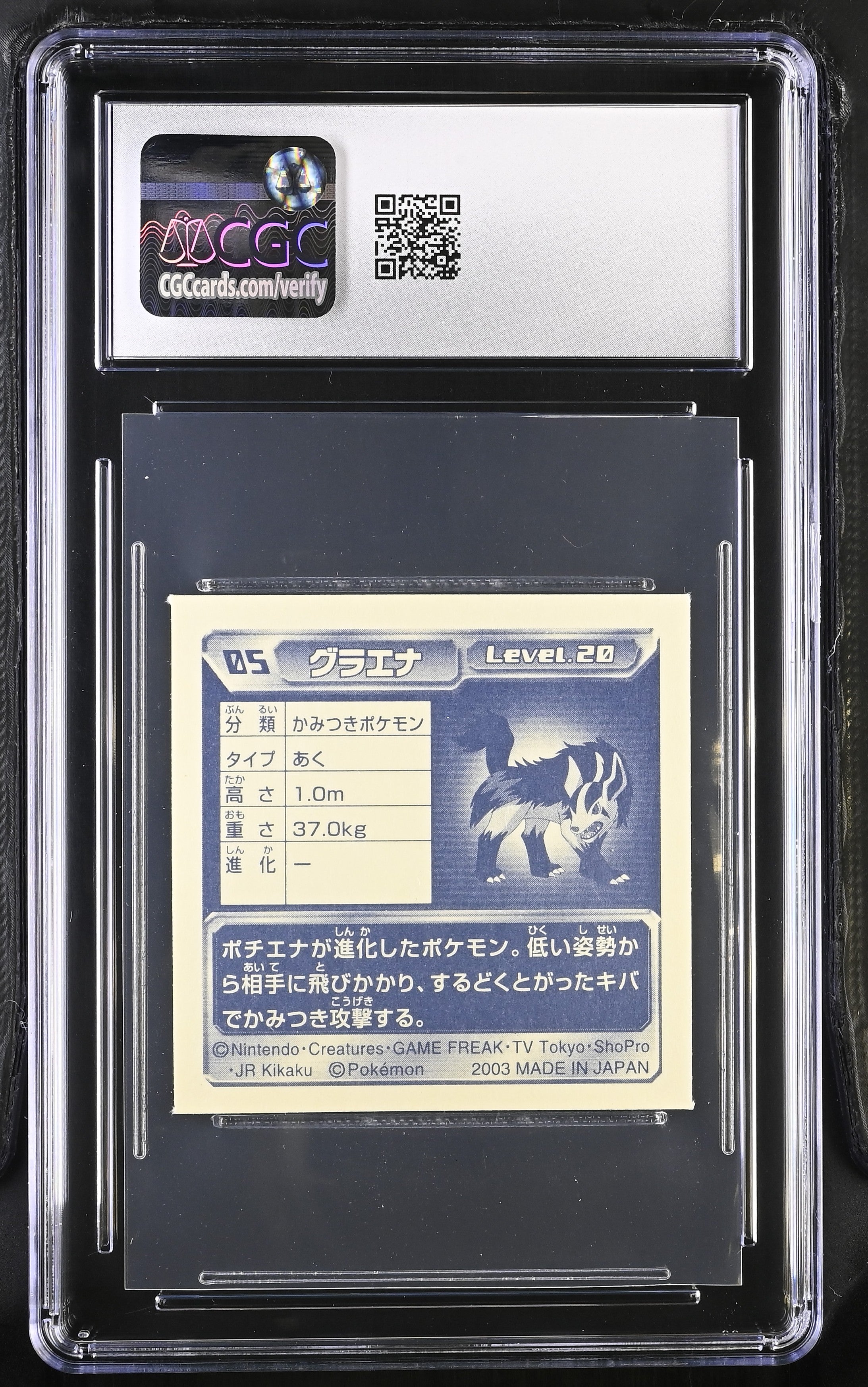 Mightyena Sticker 05 CGC 10 Gem Mint 2003 Seal Retsuden Pokemon Amada Japanese