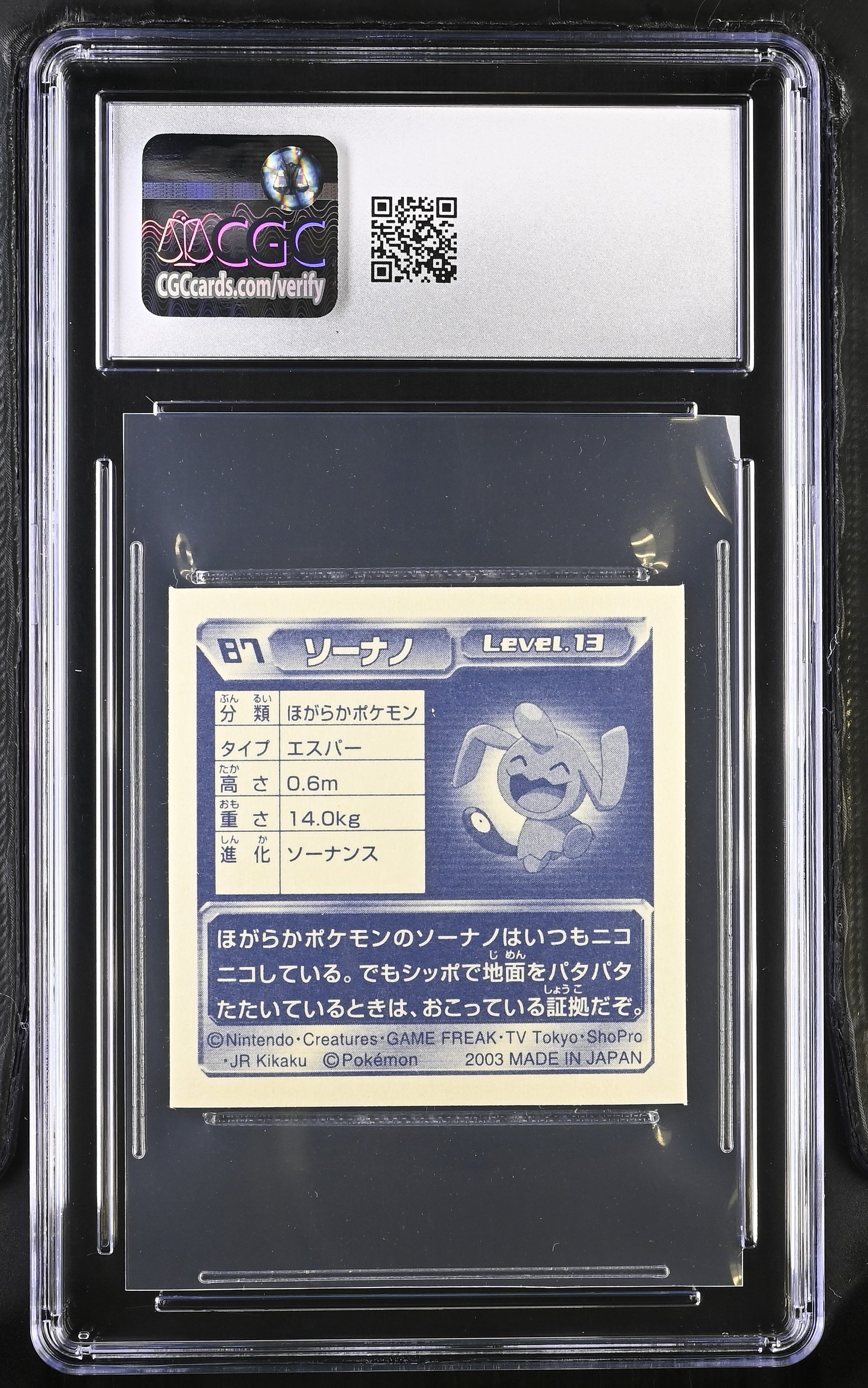 Wynaut Sticker 87 CGC 9 Mint 2003 Metallic Seal Retsuden Pokemon Amada Japanese