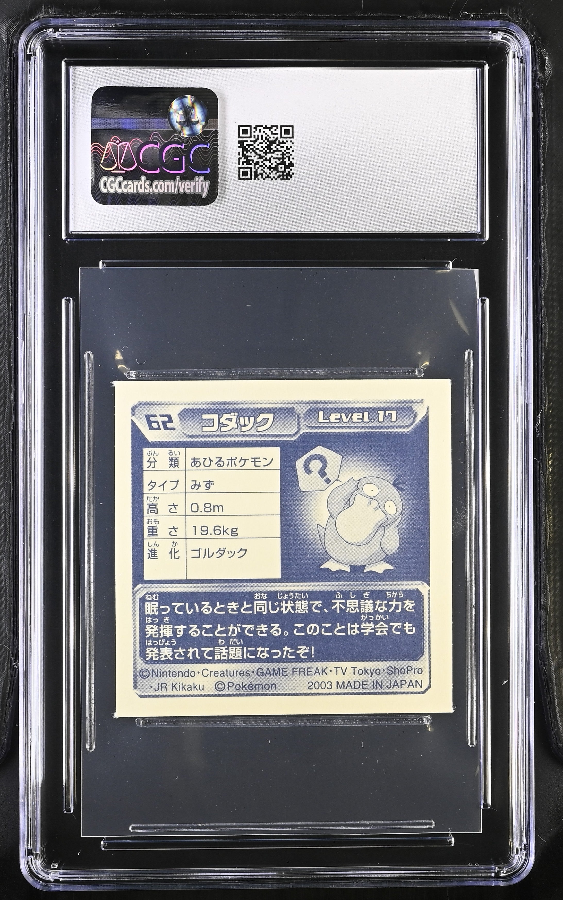 Psyduck Sticker 62 CGC 10 Gem Mint 2003 Seal Retsuden Pokemon Amada Japanese