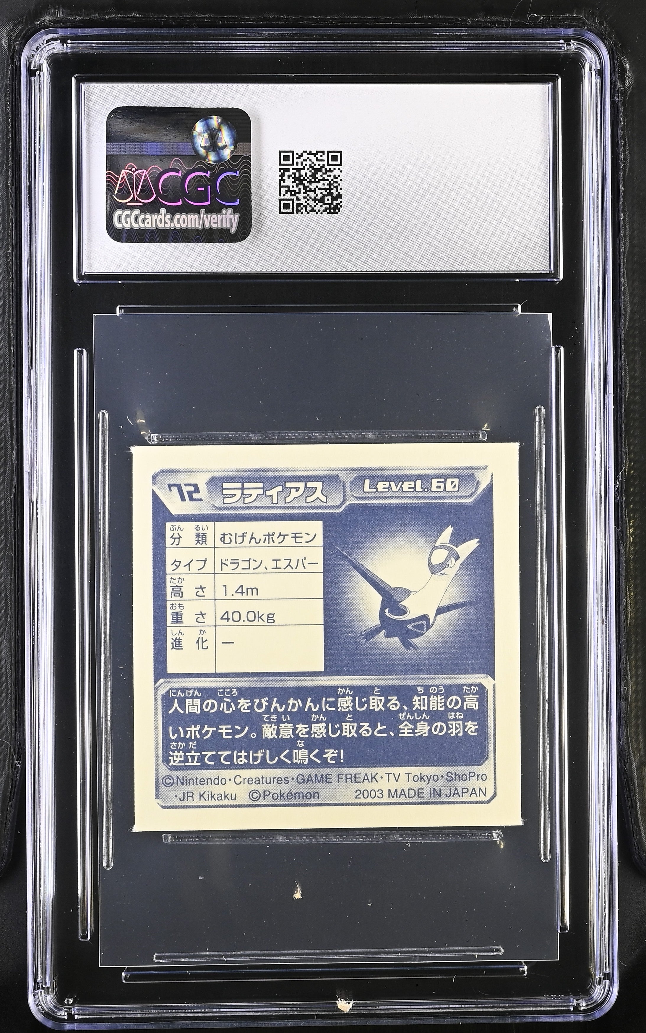 Latias Sticker 72 CGC 8.5 Nm/mint+ 2003 Seal Retsuden Pokemon Amada Japanese