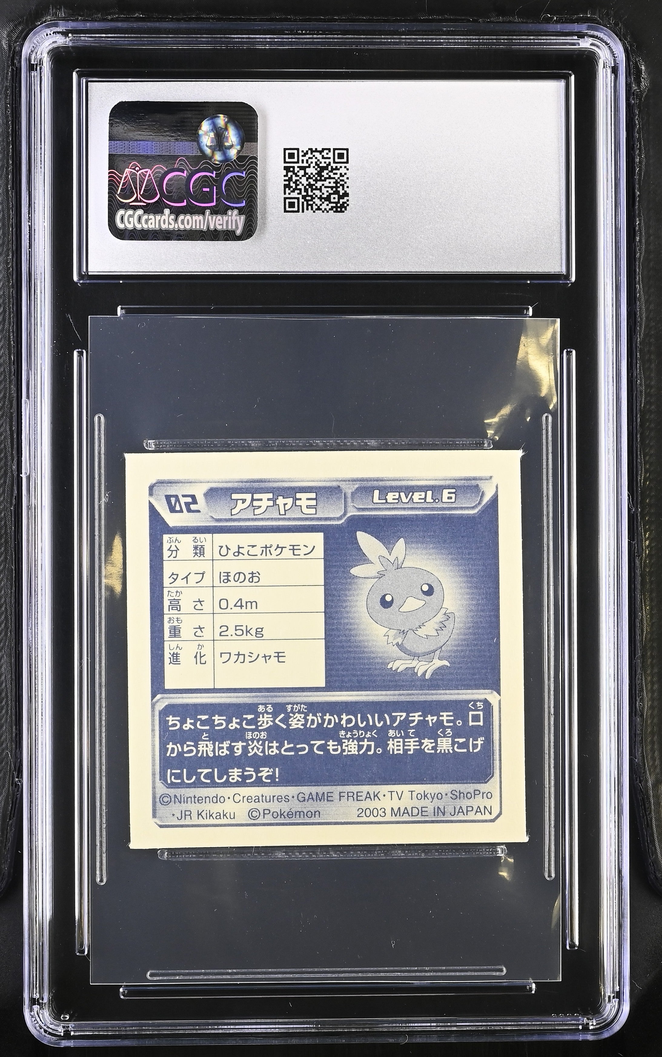 Torchic Sticker 02 CGC 9 Mint 2003 Seal Retsuden Pokemon Amada Japanese
