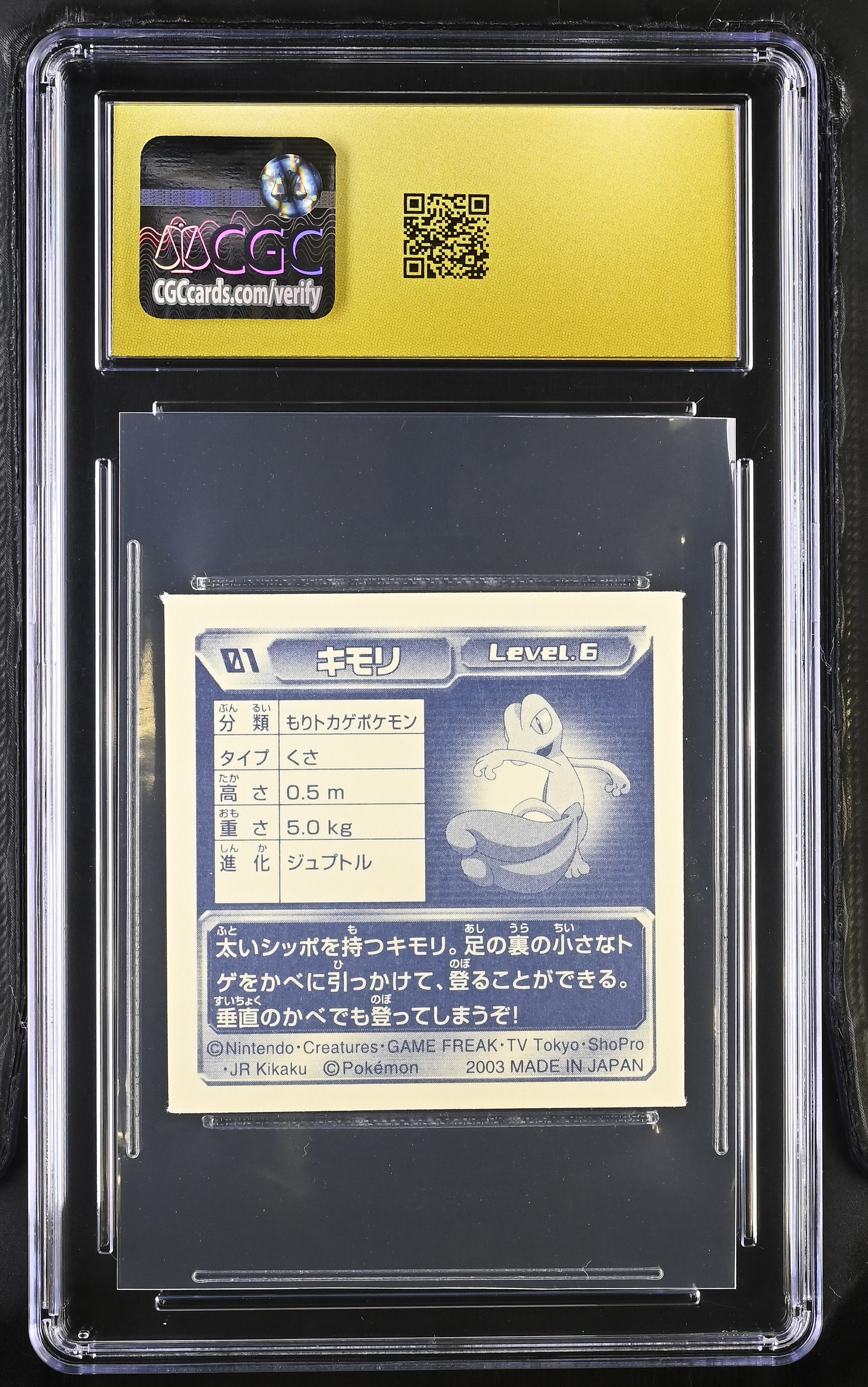 Treecko Sticker 01 CGC 10 Pristine 2003 Seal Retsuden Pokemon Amada Japanese