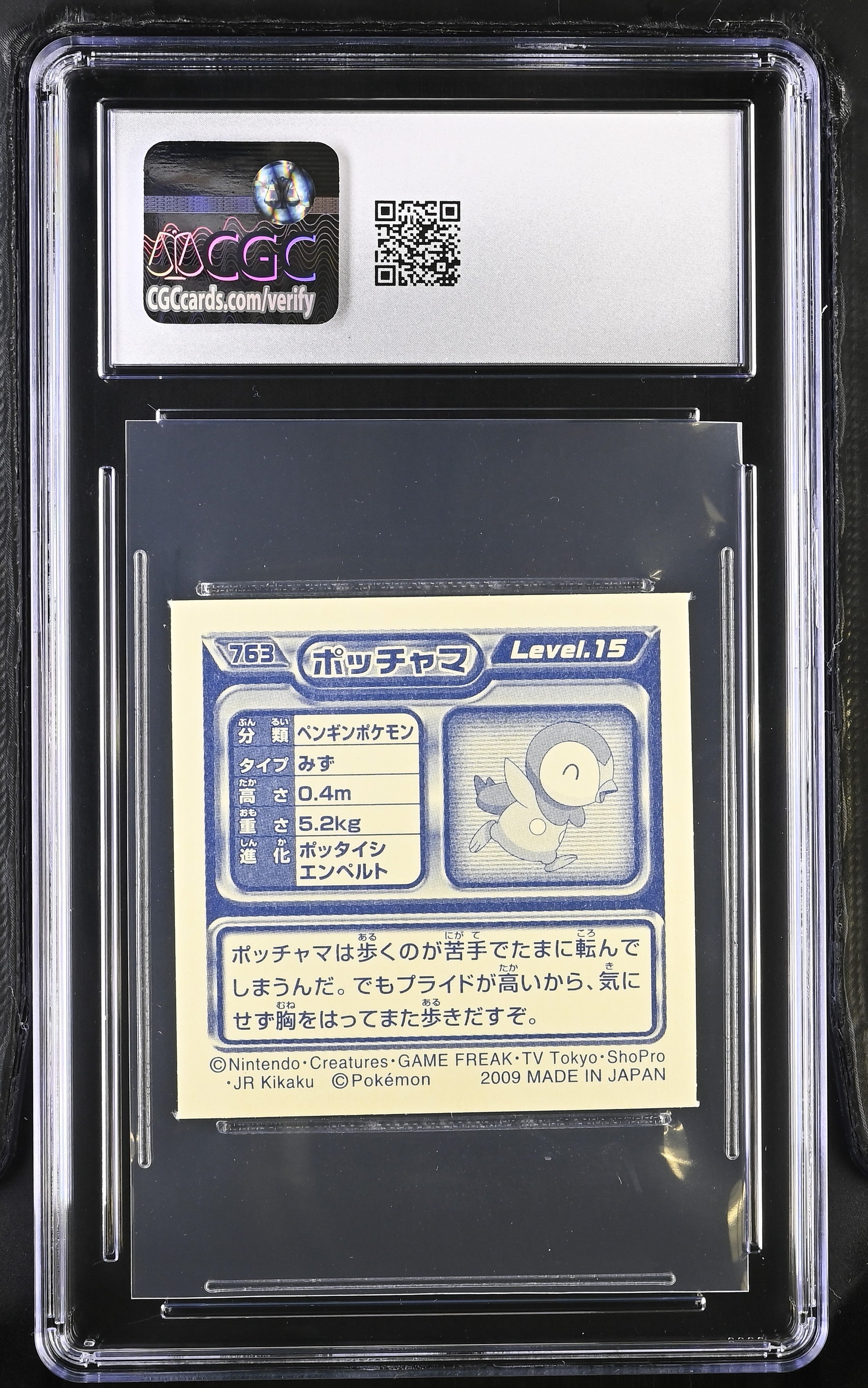 Piplup Sticker 763 CGC 10 Gem Mint 2009 Seal Retsuden 9 Pokemon
