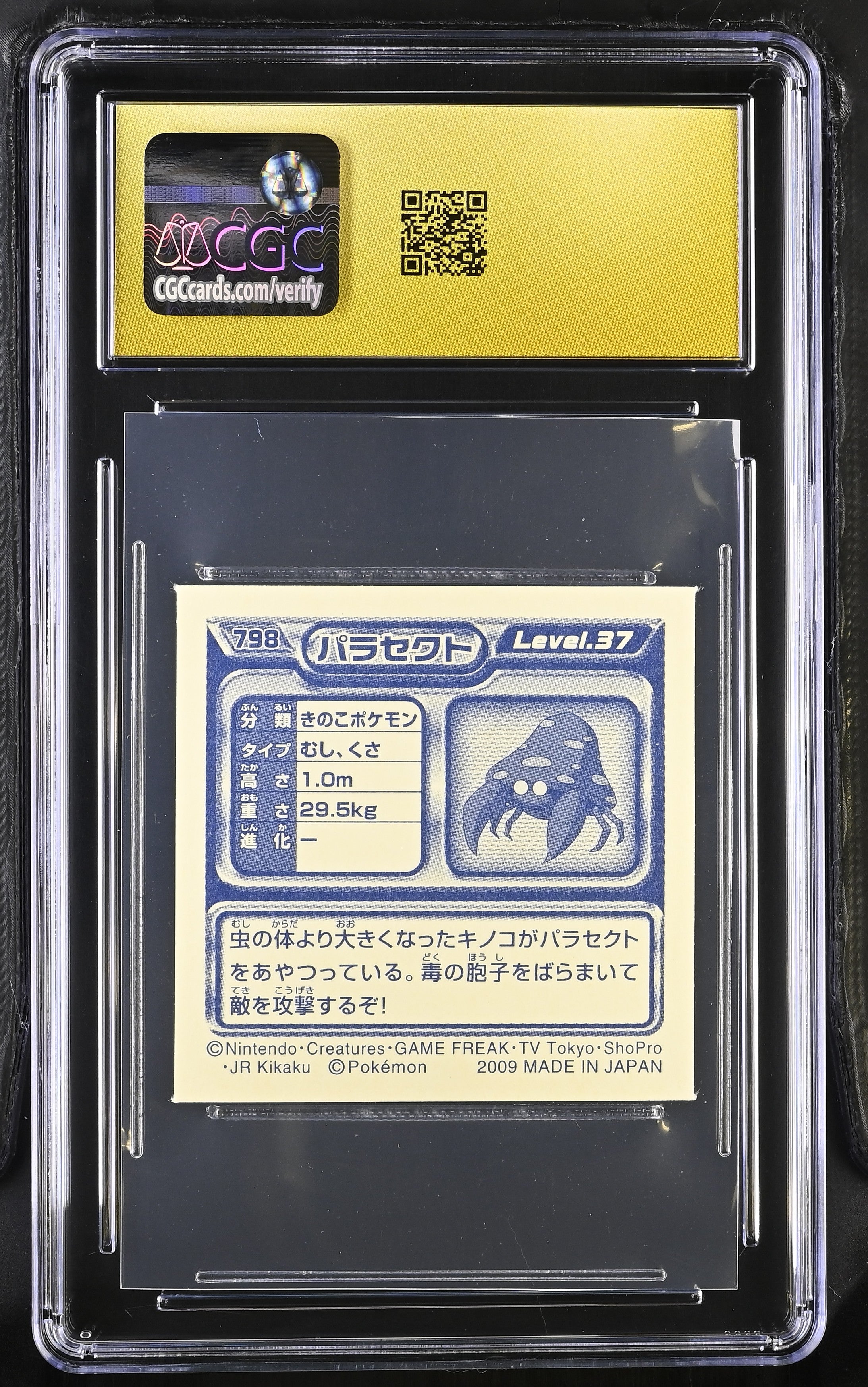 Parasect Sticker 798 CGC 10 Pristine 2009 Seal Retsuden 9 Pokemon