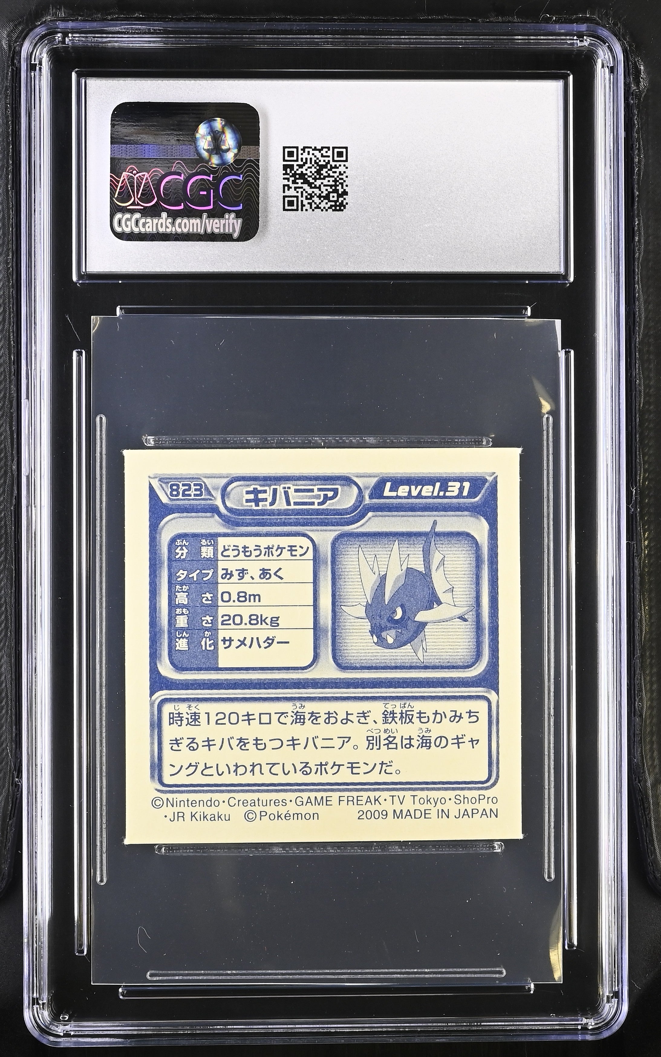 Carvanha Sticker 823 CGC 10 Gem Mint 2009 Seal Retsuden 9 Pokemon