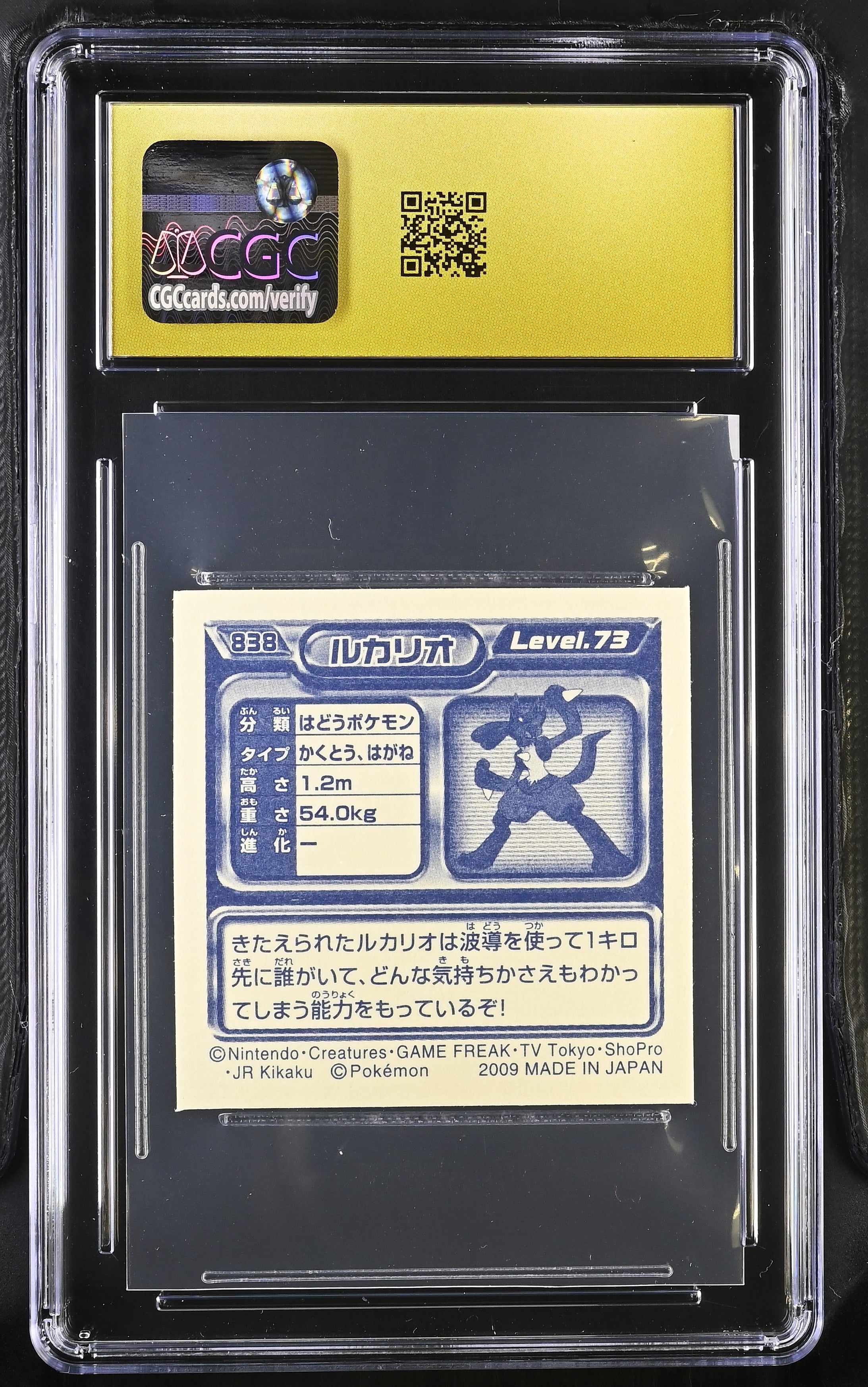 Lucario Sticker 838 CGC 10 Pristine 2009 Metallic Retsuden 9 Pokemon