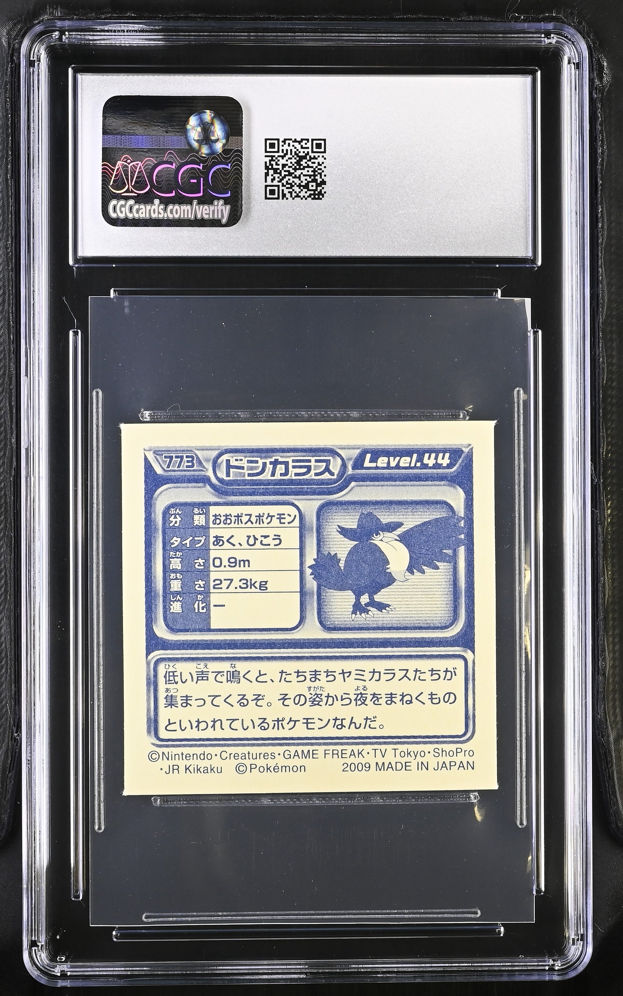 Honchkrow Sticker 773 CGC 10 Gem Mint 2009 Seal Retsuden 9 Pokemon