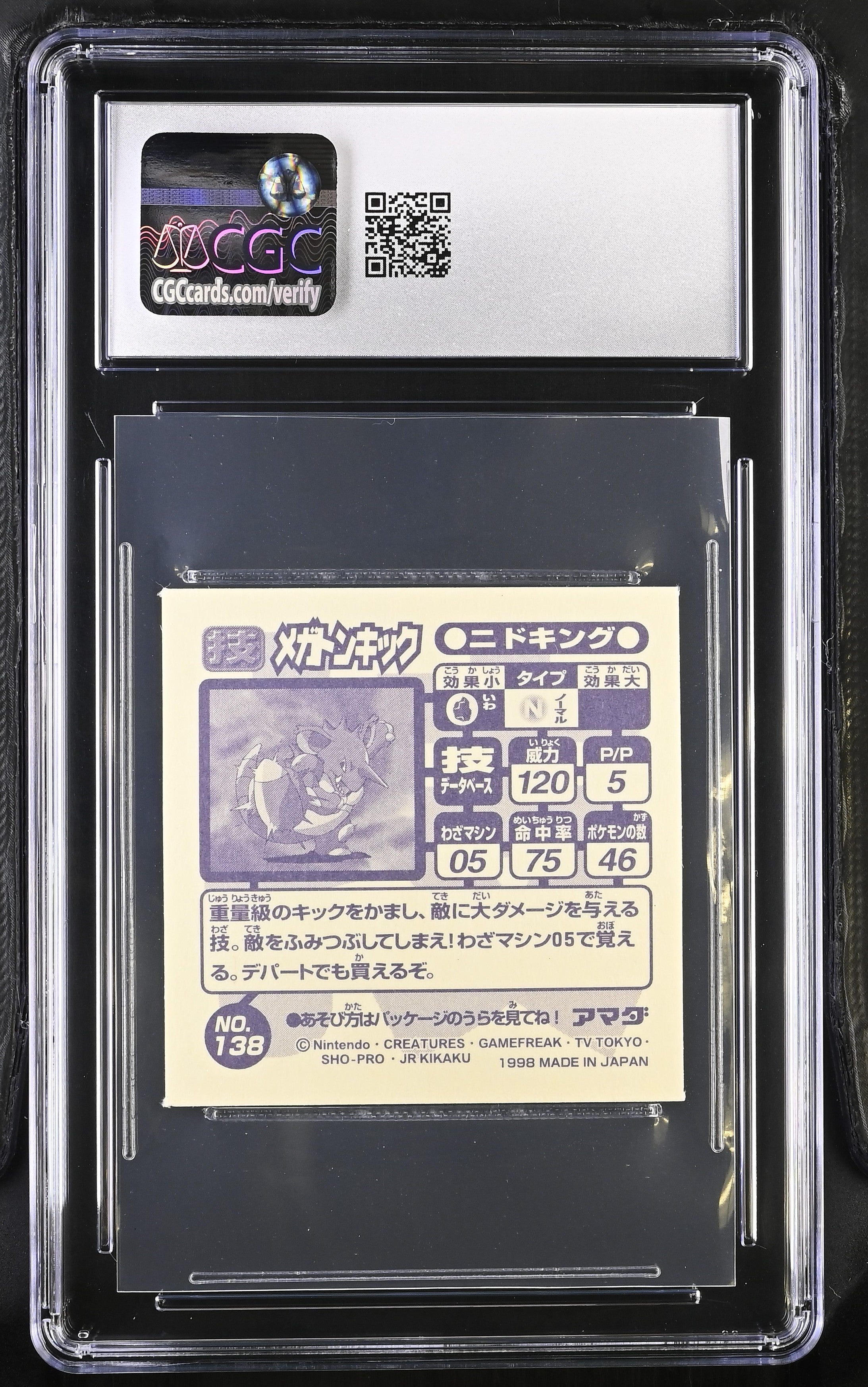 Nidoking - Mega Kick Sticker 138 CGC 7.5 Near Mint+ 1998 Pokemon Amada Japanese