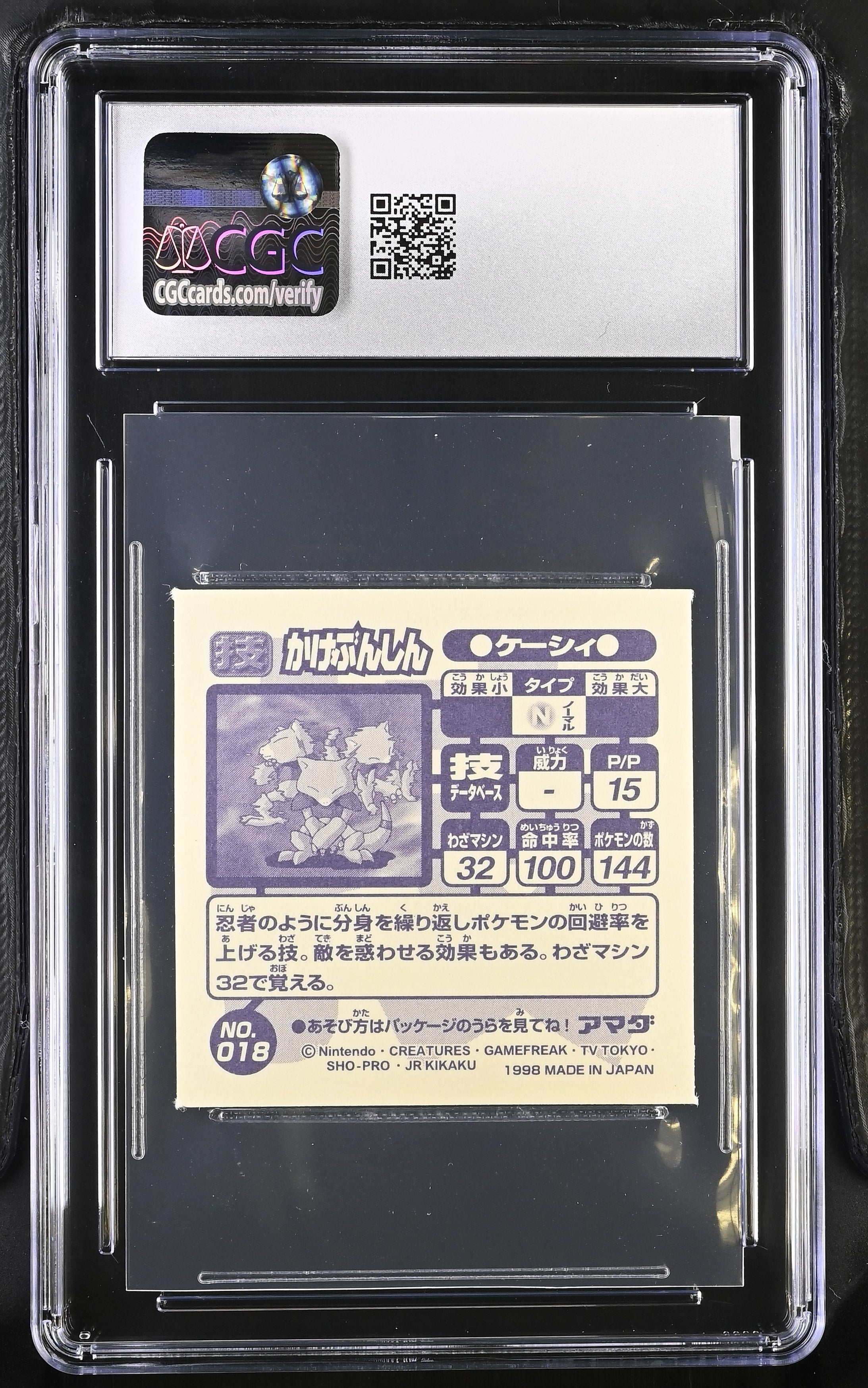 Abra - Double Team Sticker 018 CGC 7.5 1998 Retsuden Pokemon Amada Japanese