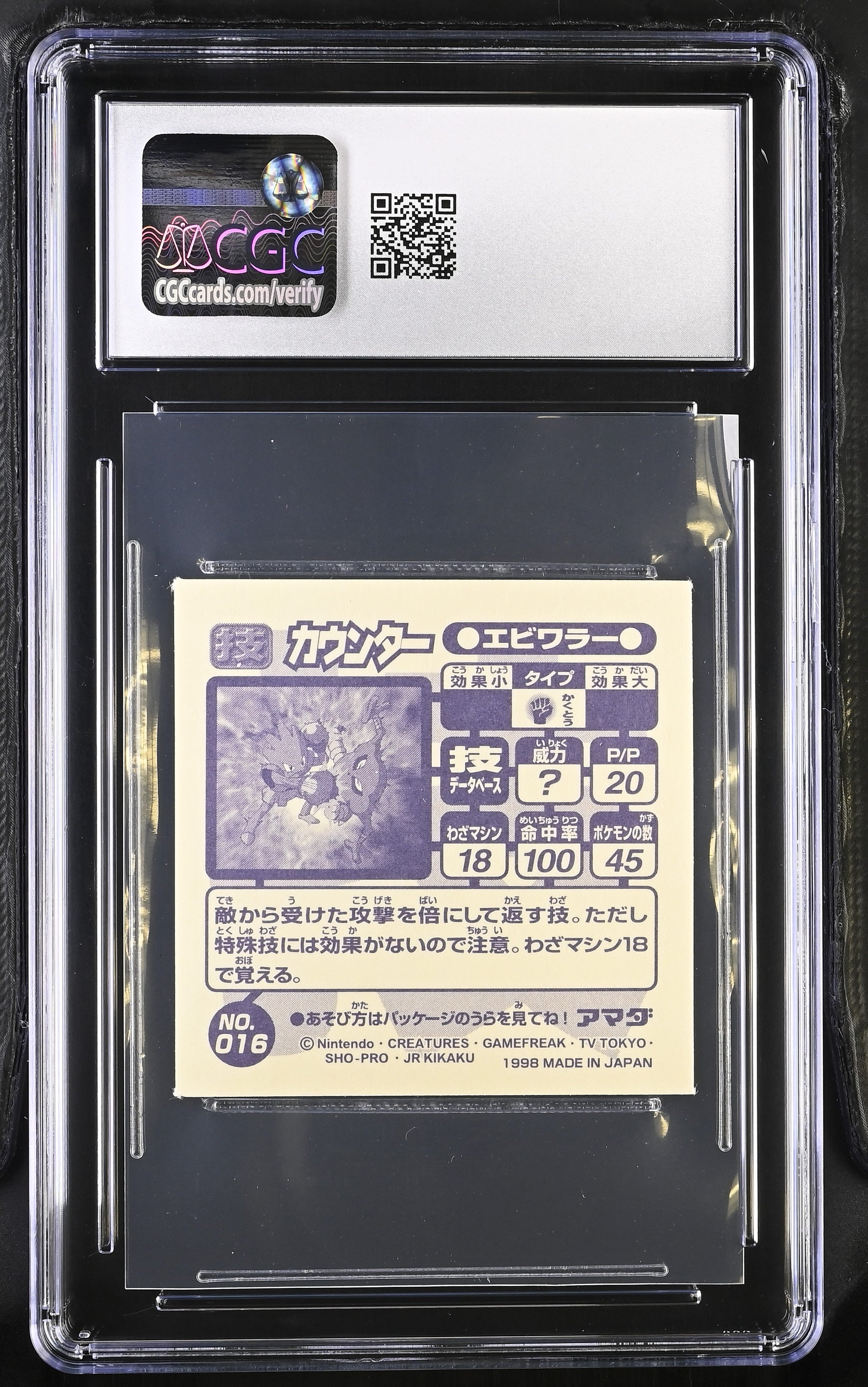 Hitmonchan - Counter Sticker 016 CGC 6.5 Ex/nm+ 1998 Pokemon Amada Japanese