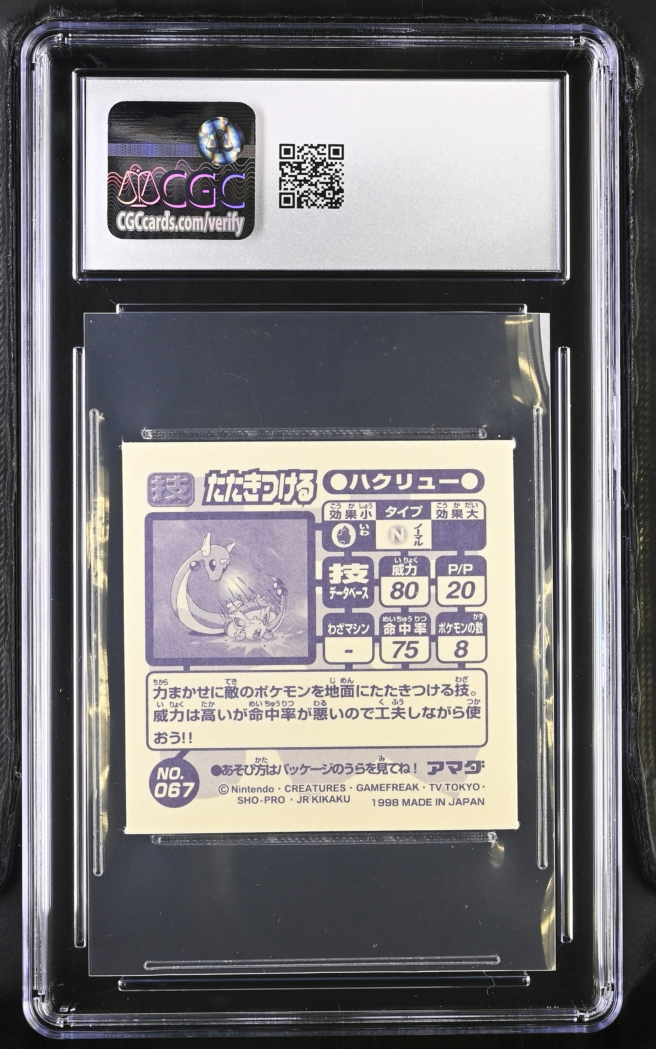 Dragonair - Slam Sticker 067 CGC 6.5 Ex/nm+ 1998 Pokemon Amada Japanese
