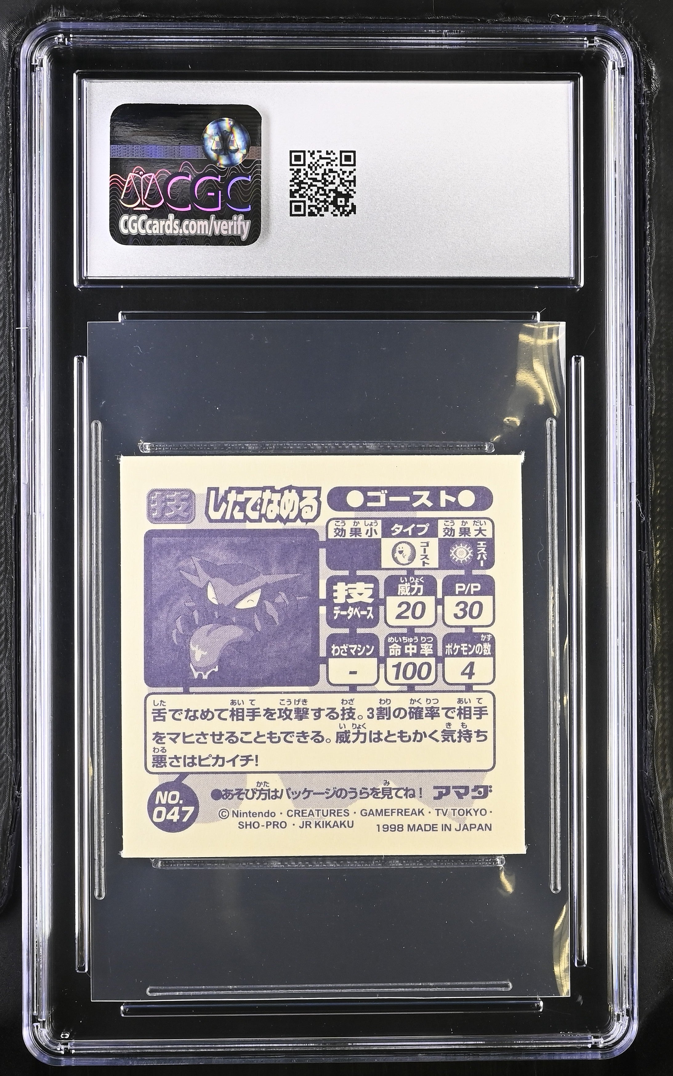 Haunter - Lick Sticker 047 CGC 6.5 Ex/nm+ 1998 Pokemon Amada Japanese