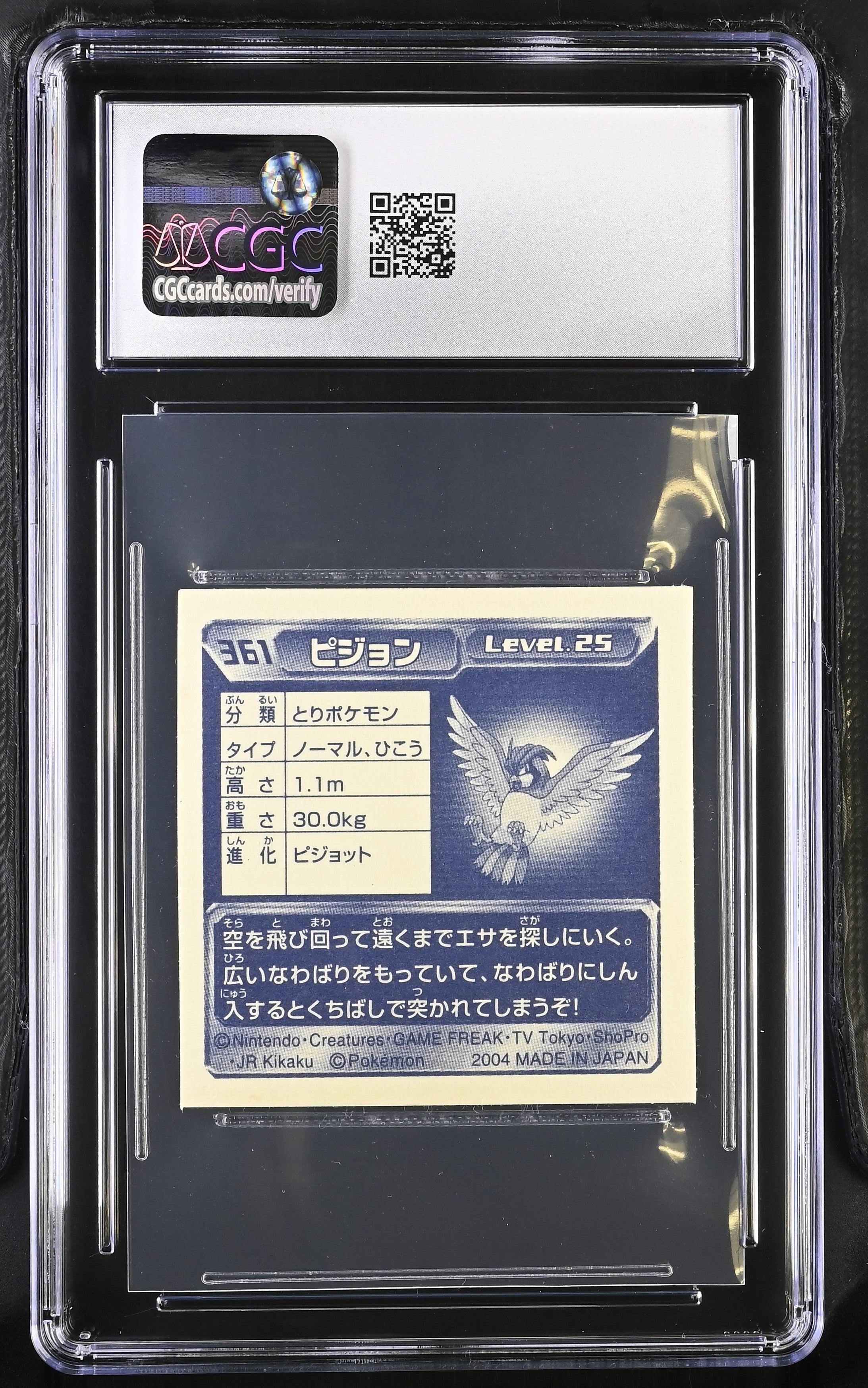Pidgeotto Sticker 361 CGC 8 2004 Metallic Seal Retsuden 4 Pokemon Amada Japanese