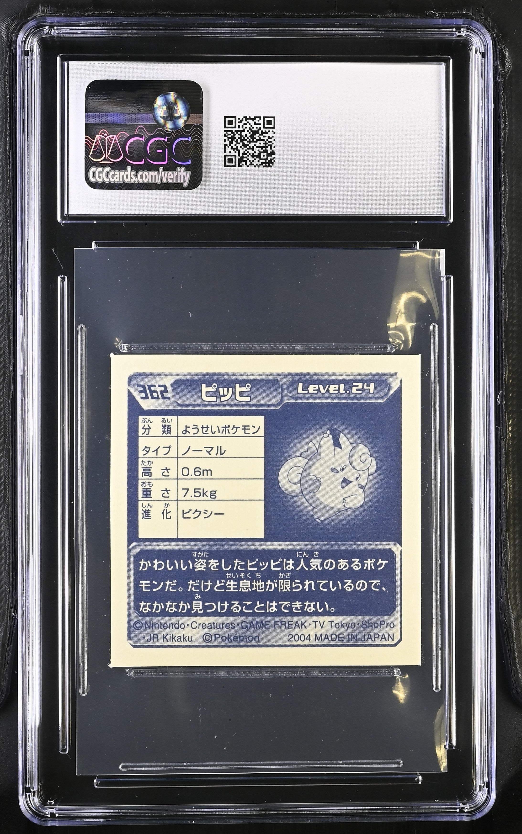 Clefairy Sticker 362 CGC 8 2005  Seal Retsuden 4 Pokemon Amada Japanese