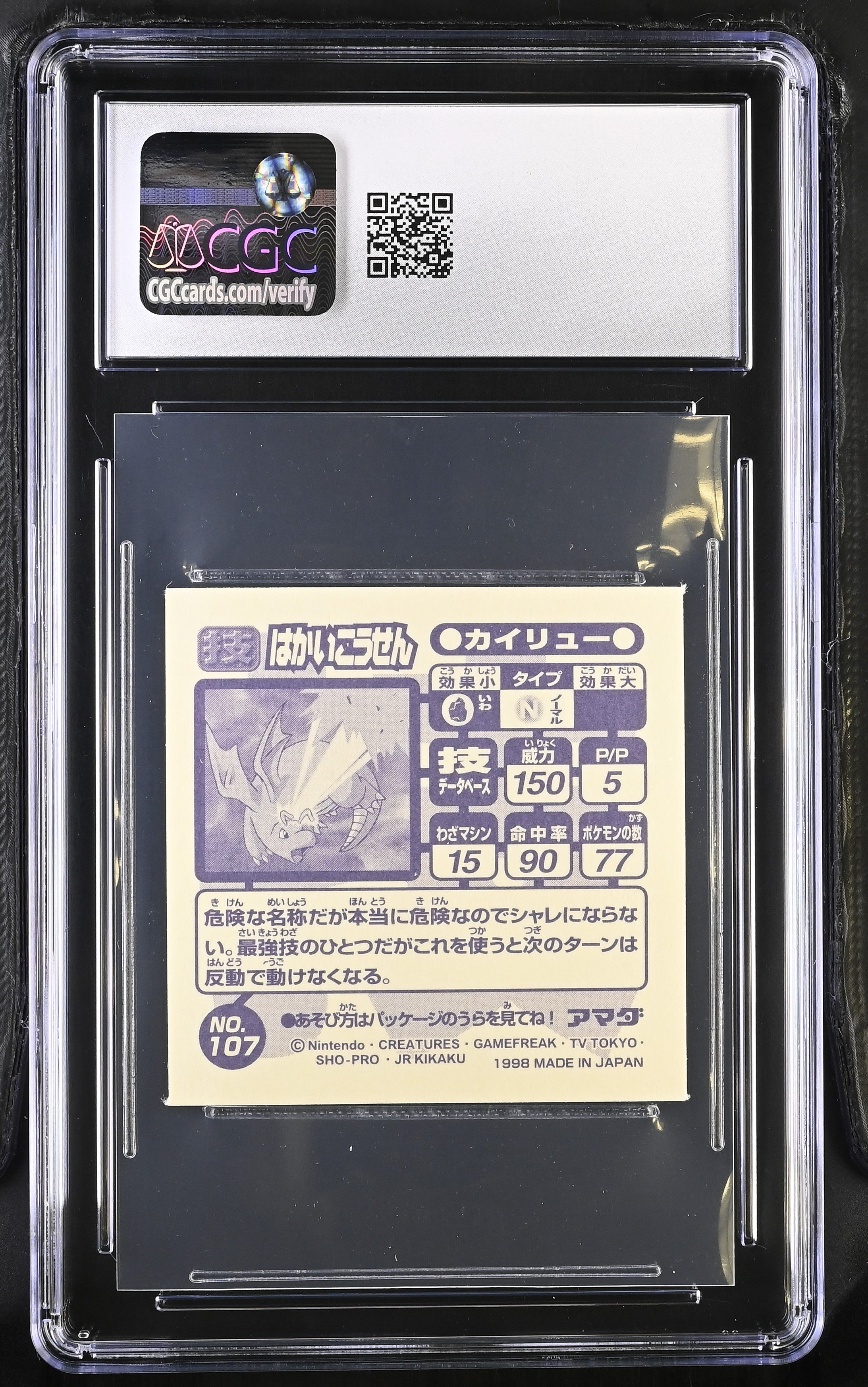 Dragonite - Hyper Beam Sticker 107 CGC 6.5 Ex/nm+ 1998 Pokemon Amada Japanese