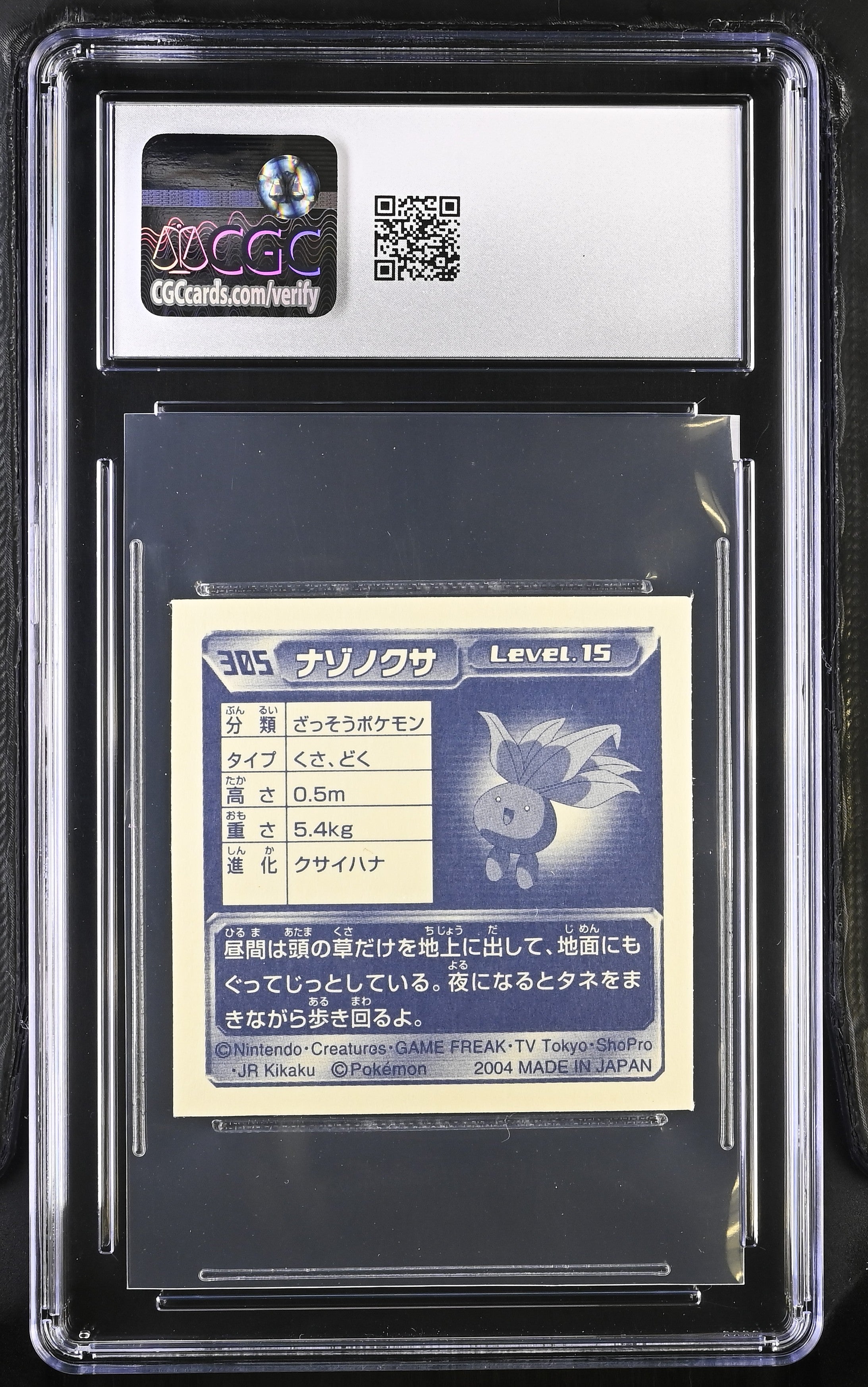 Oddish Sticker 305 CGC 8 Nm/mint 2004 Seal Retsuden 4 Pokemon Amada Japanese